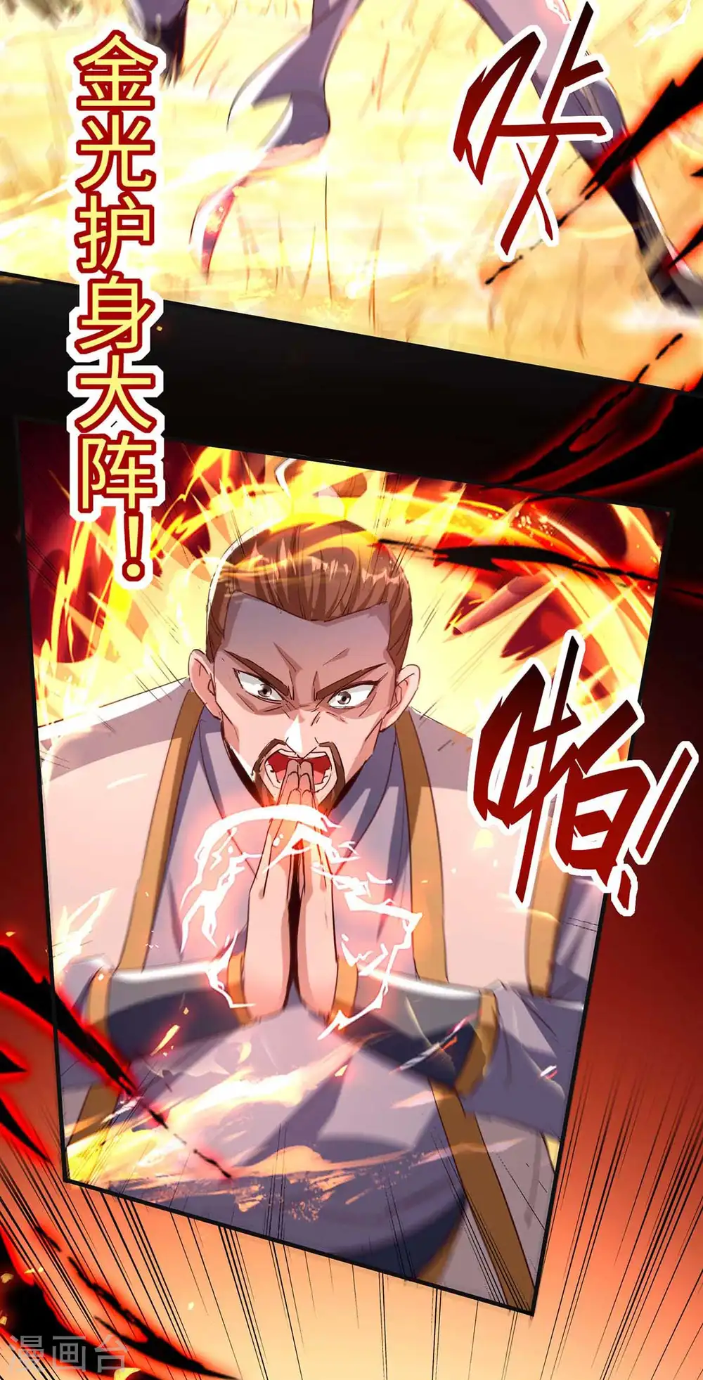 第202话 入阵23
