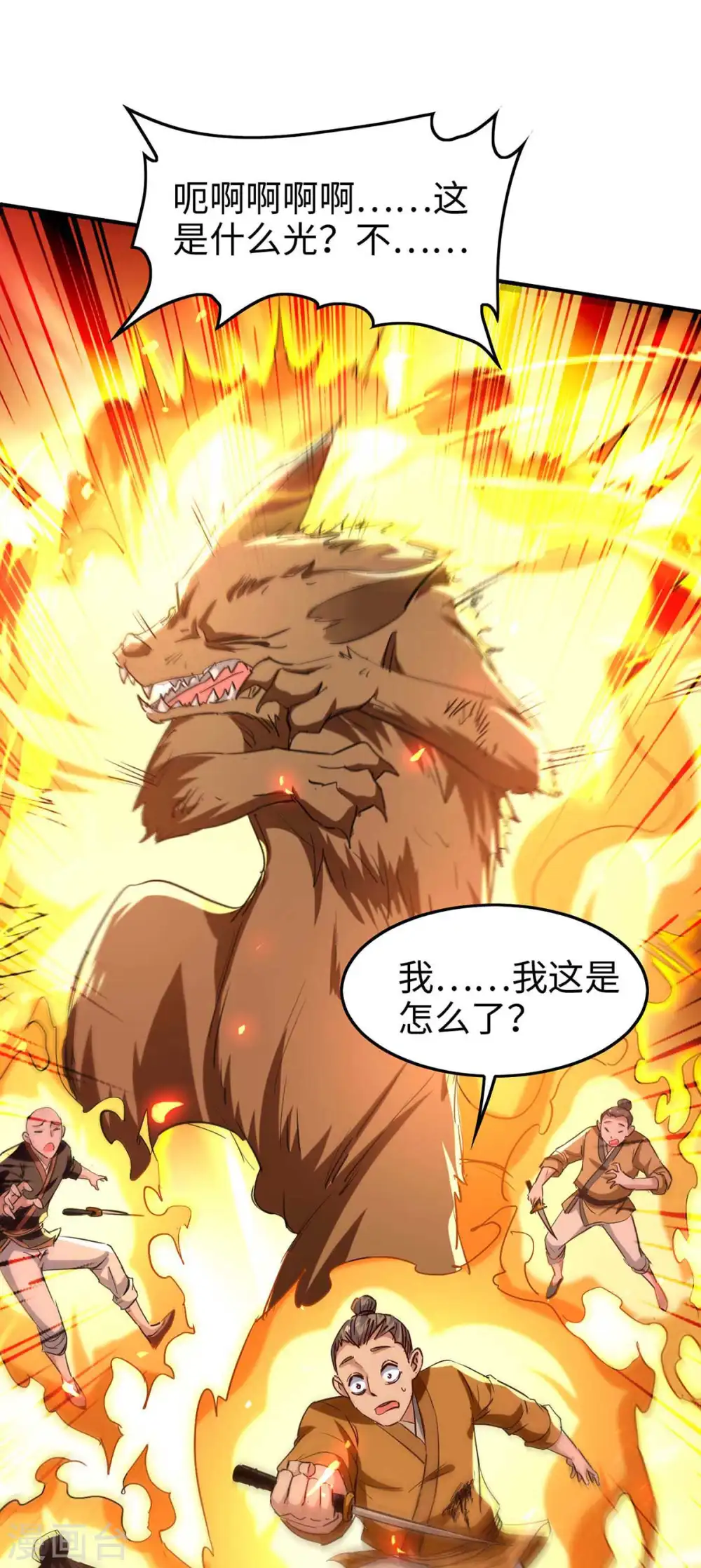 第227话 愚蠢的信徒11