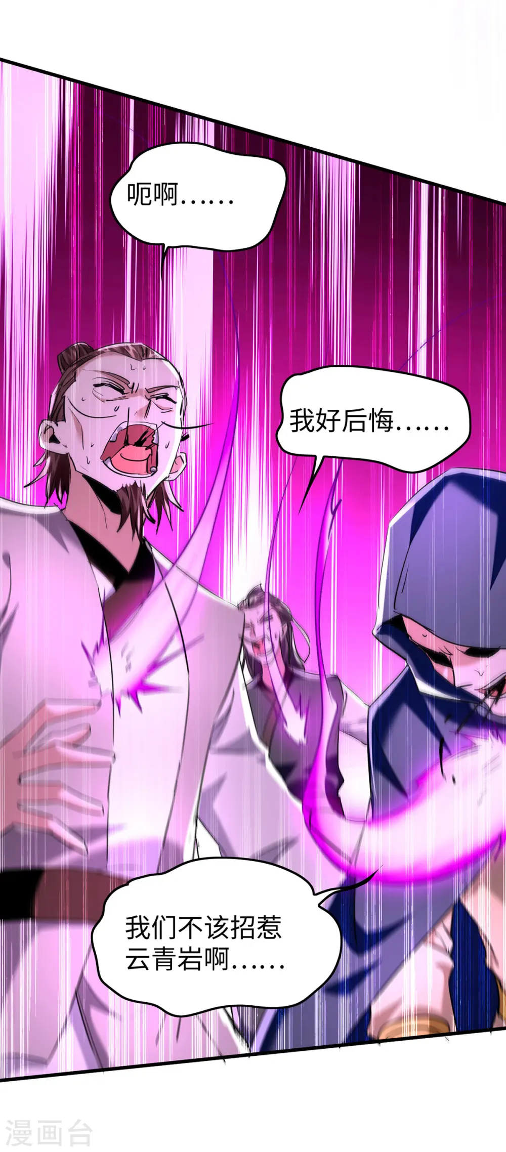 第333话 再见墨家爷孙6