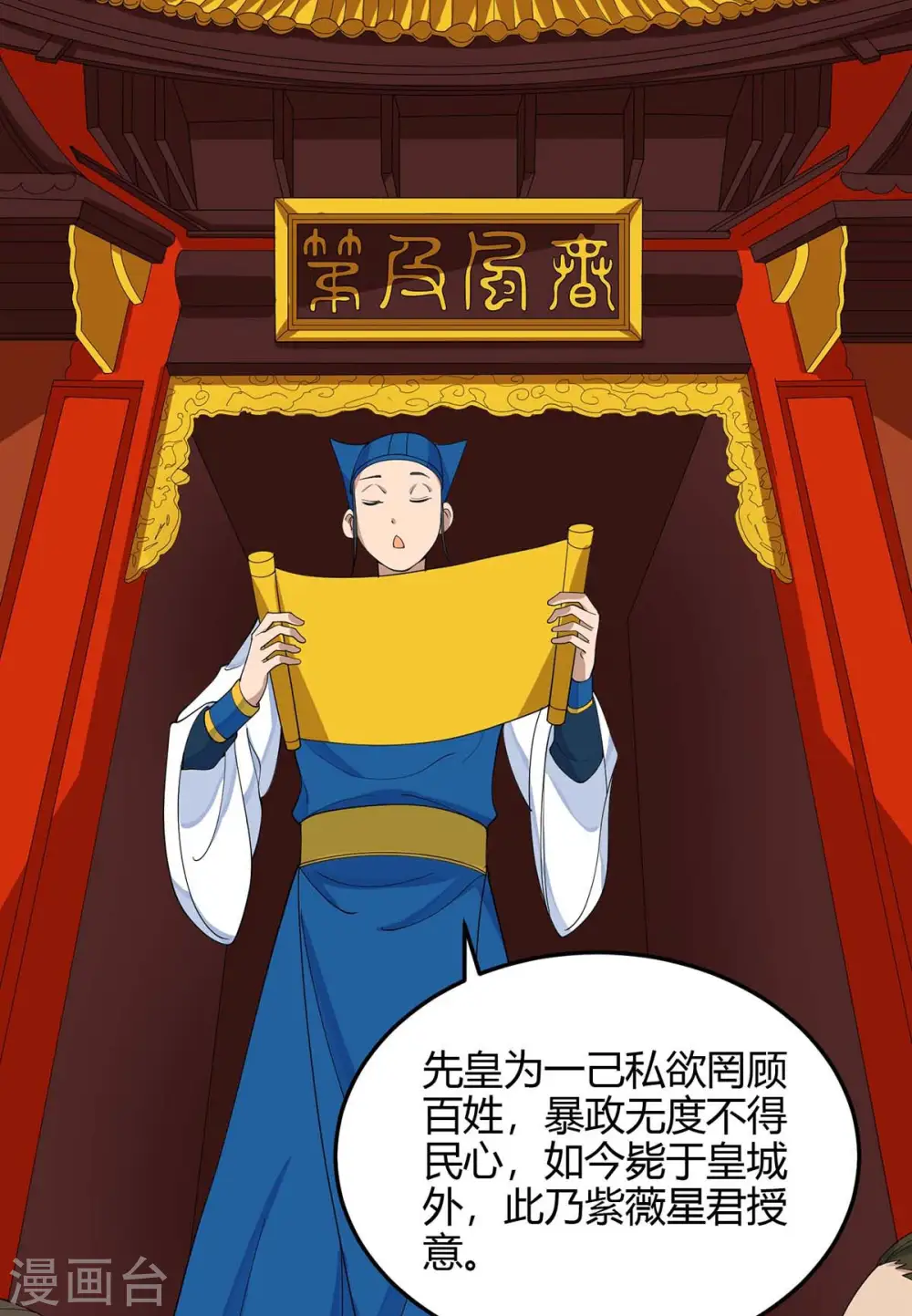 第145话 前往天剑宗6