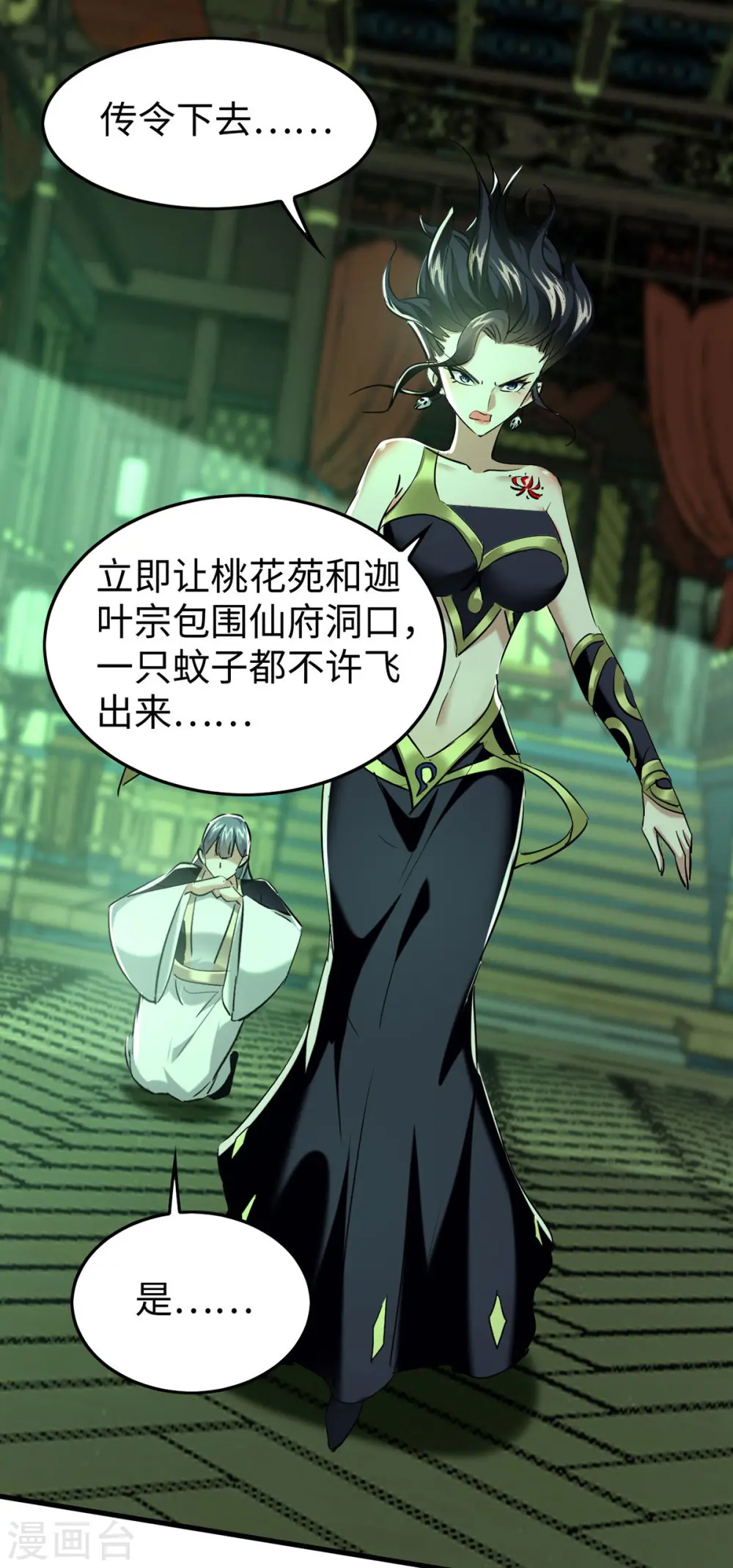 第369话 遭到围攻6