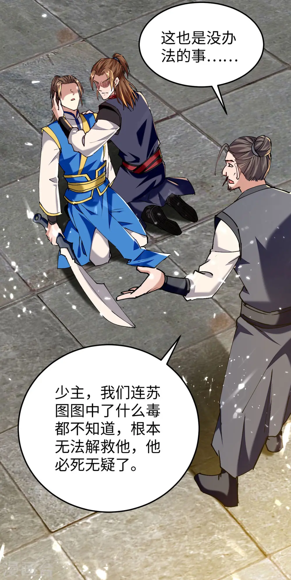第304话 图图受伤25