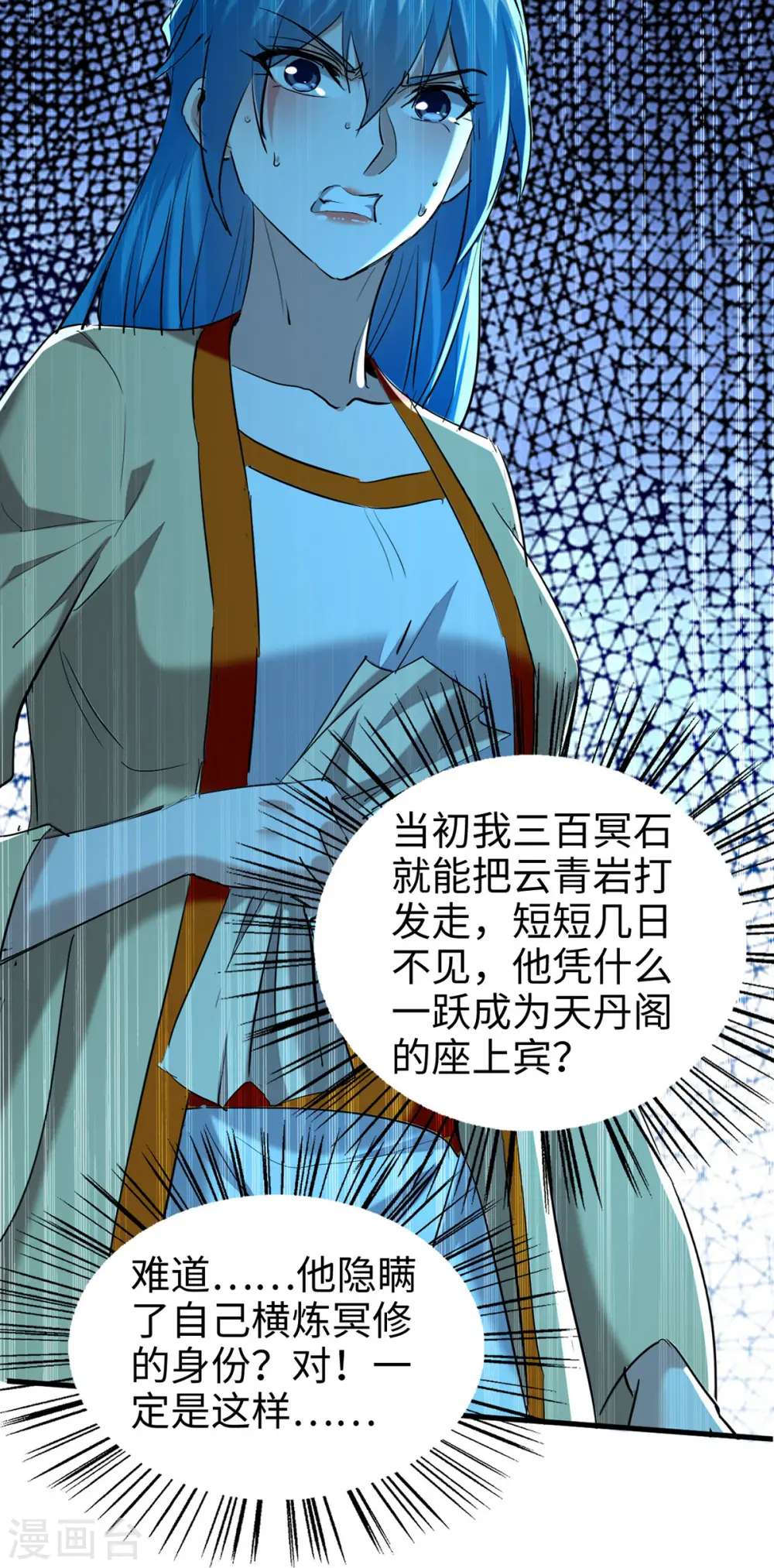 第355话 打脸3