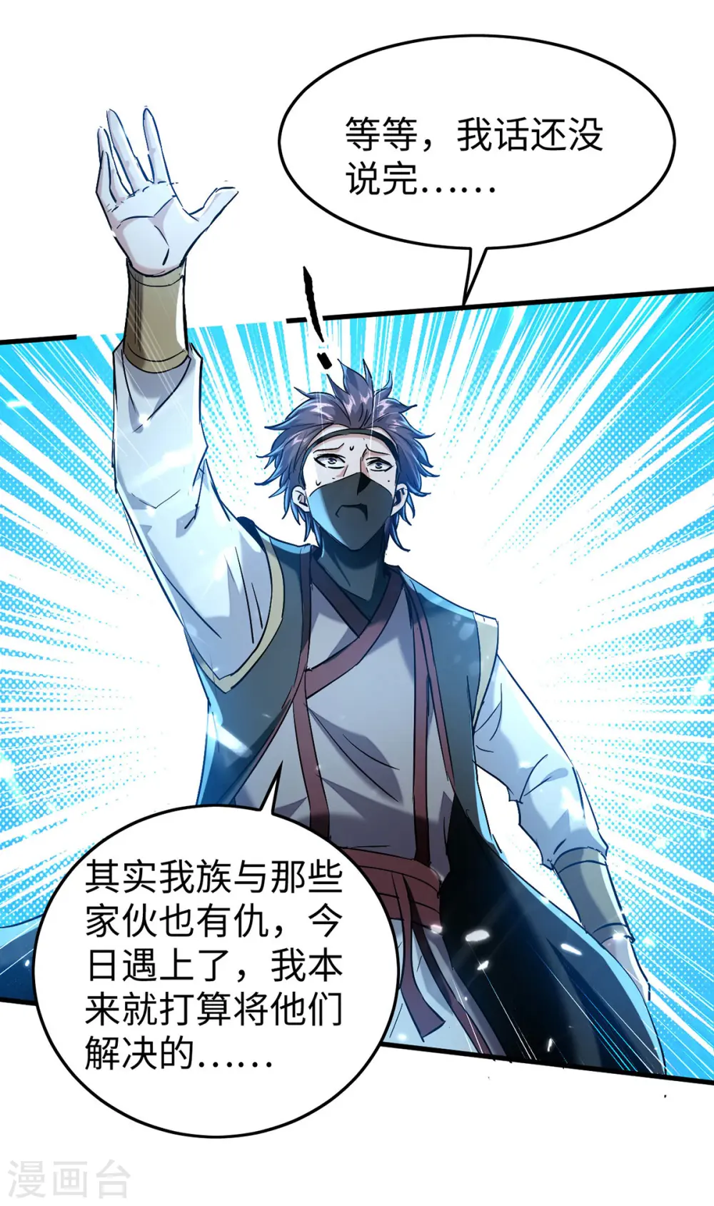 第298话 萧人王4