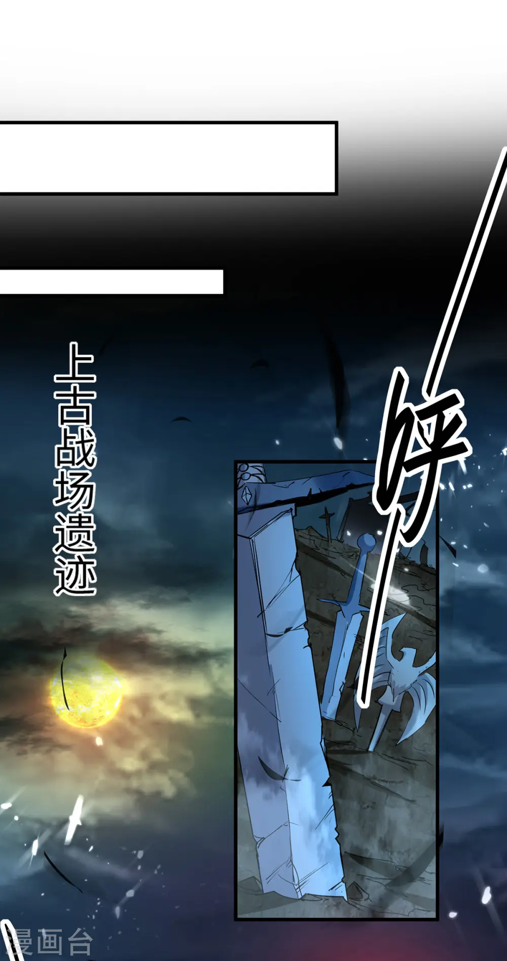 第289话 血脉纹身25