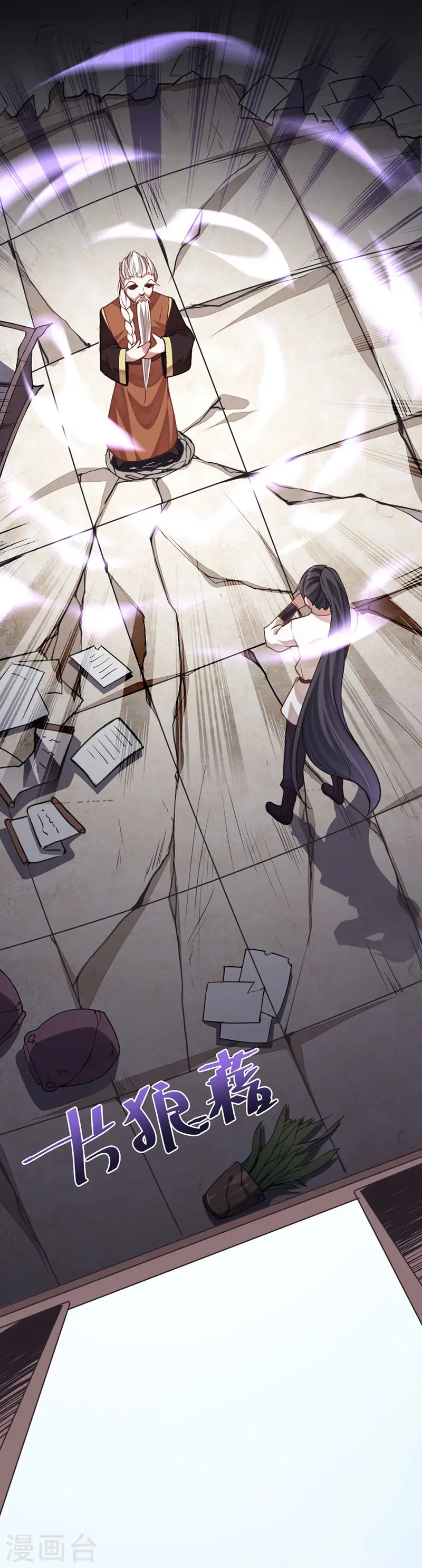 第13话 拜访功法阁17