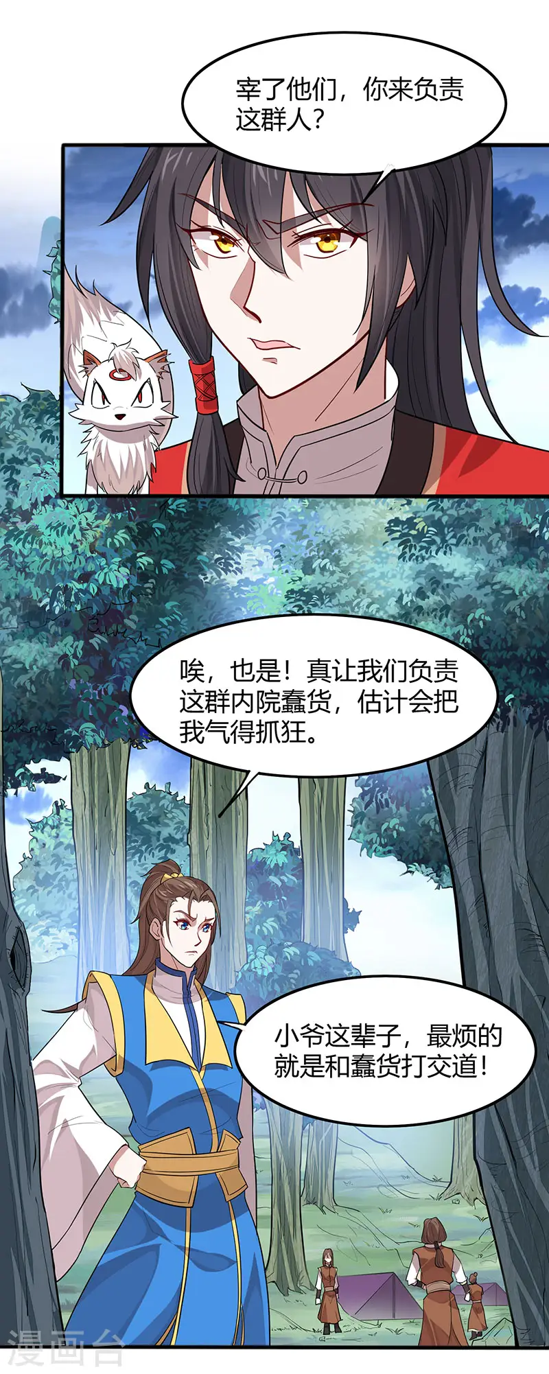 第82话 故地重游14