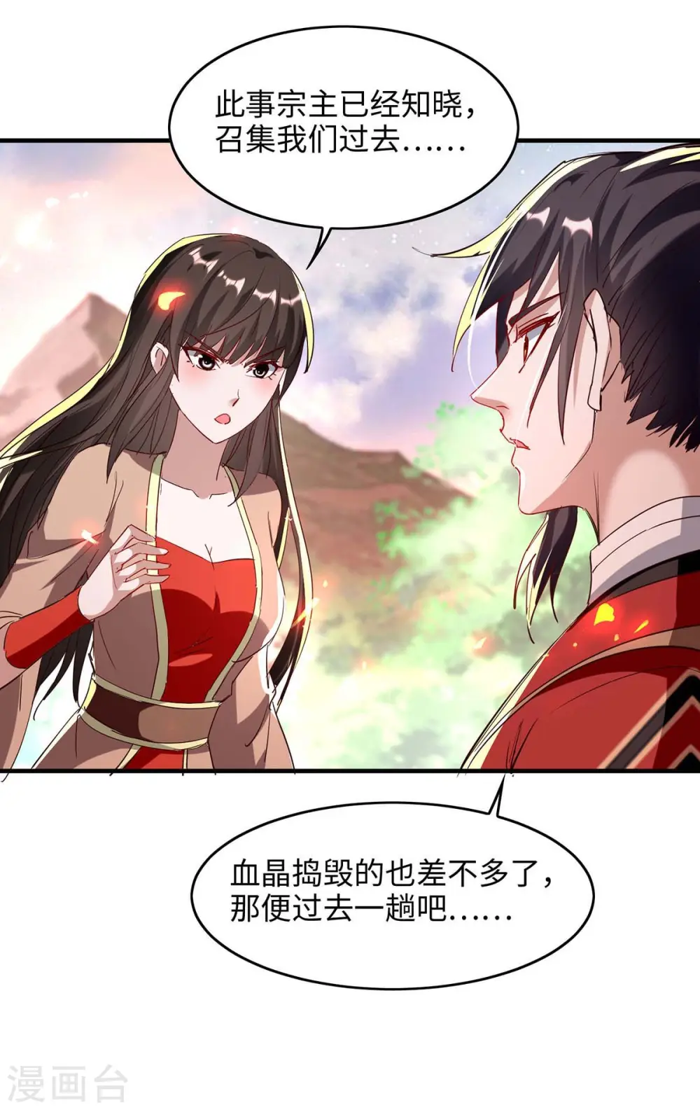 第201话 开放化龙秘境14