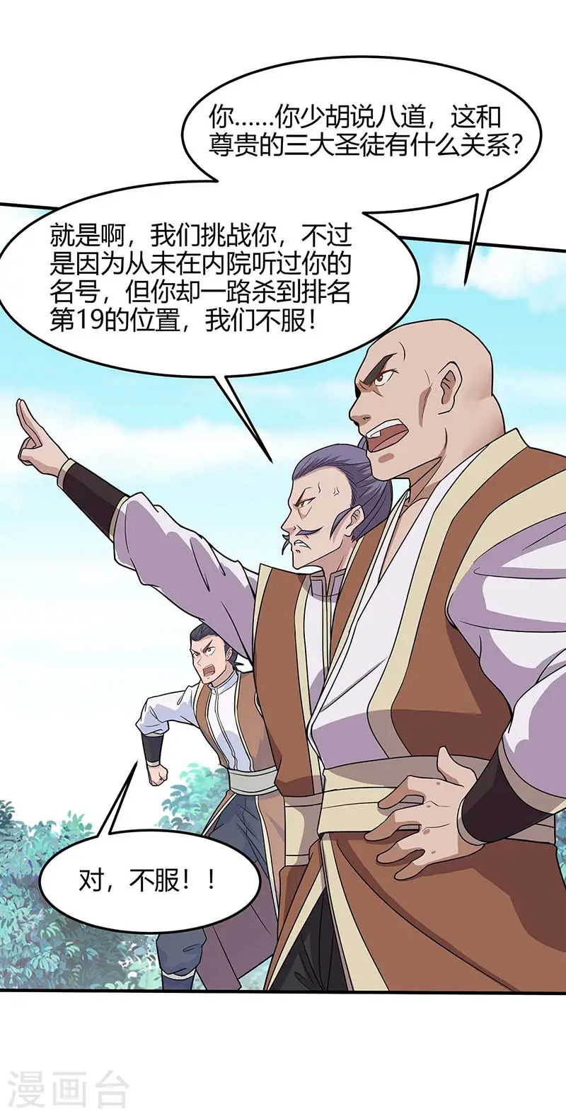 第104话 一起上吧27
