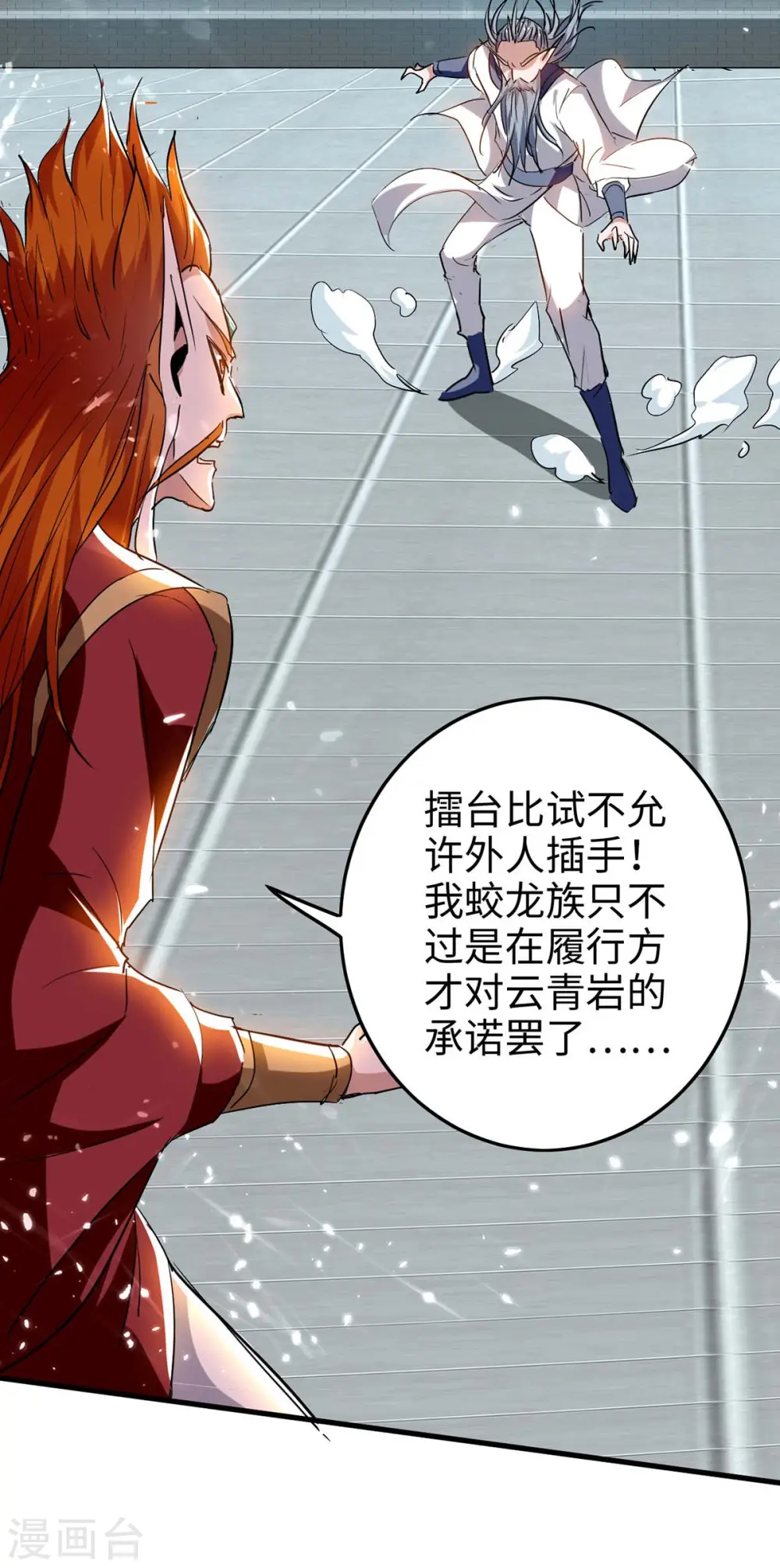 第262话 太不经打了9
