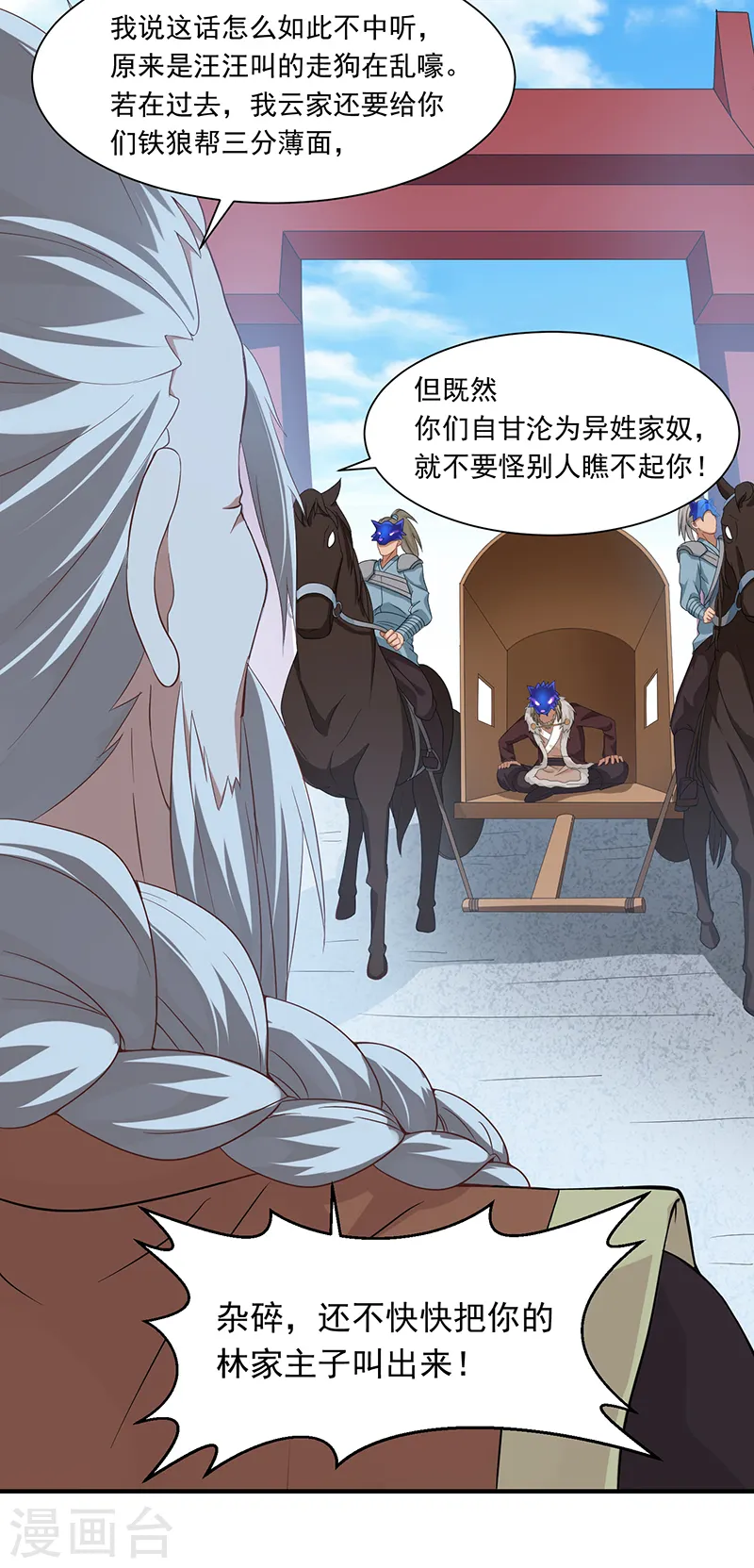 第54话 动手缘由28