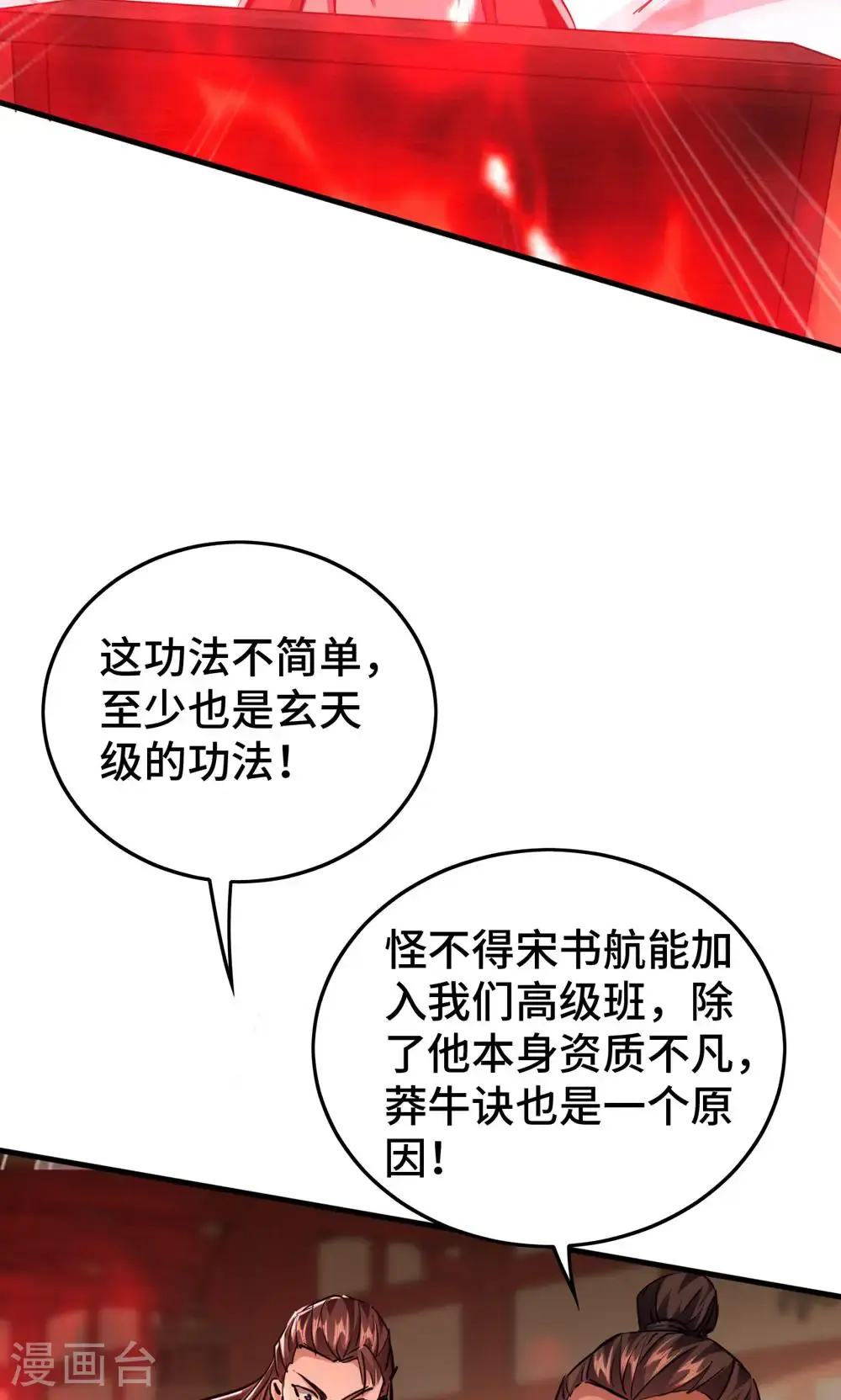 第385话 献丑了11