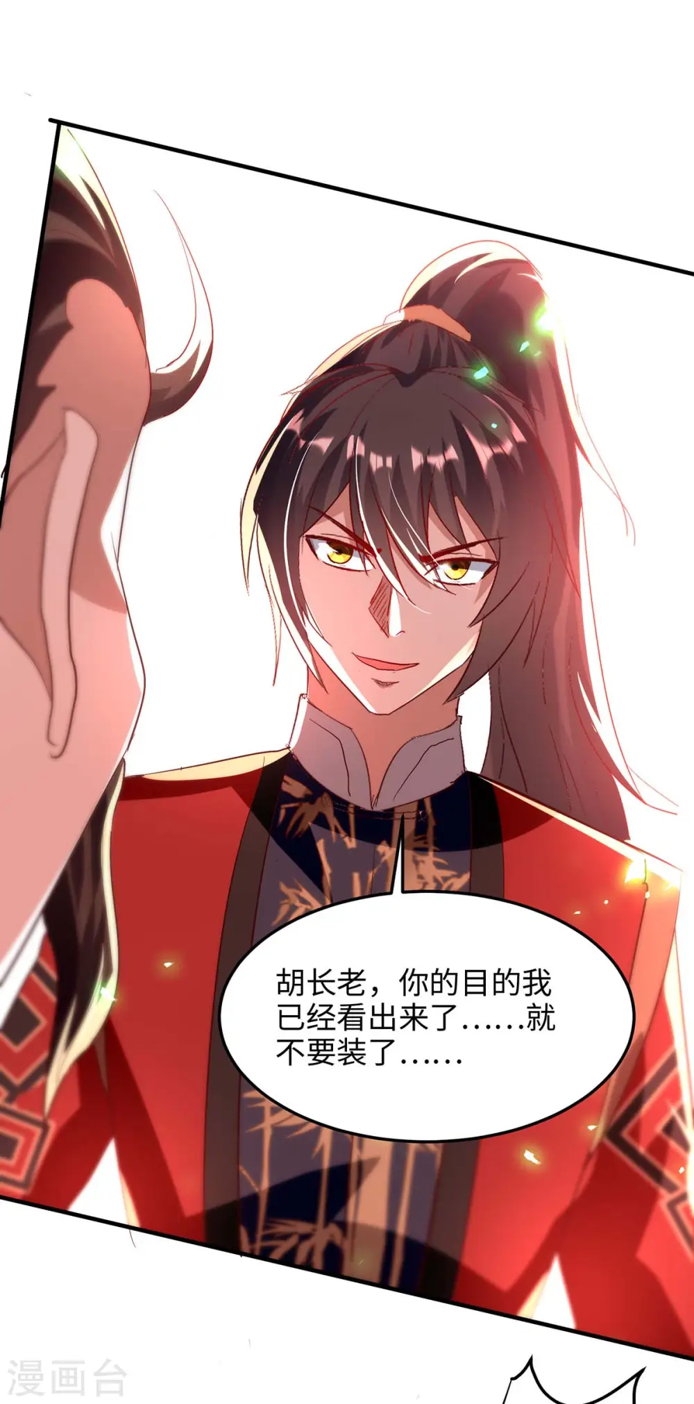 第197话 泉水有问题22