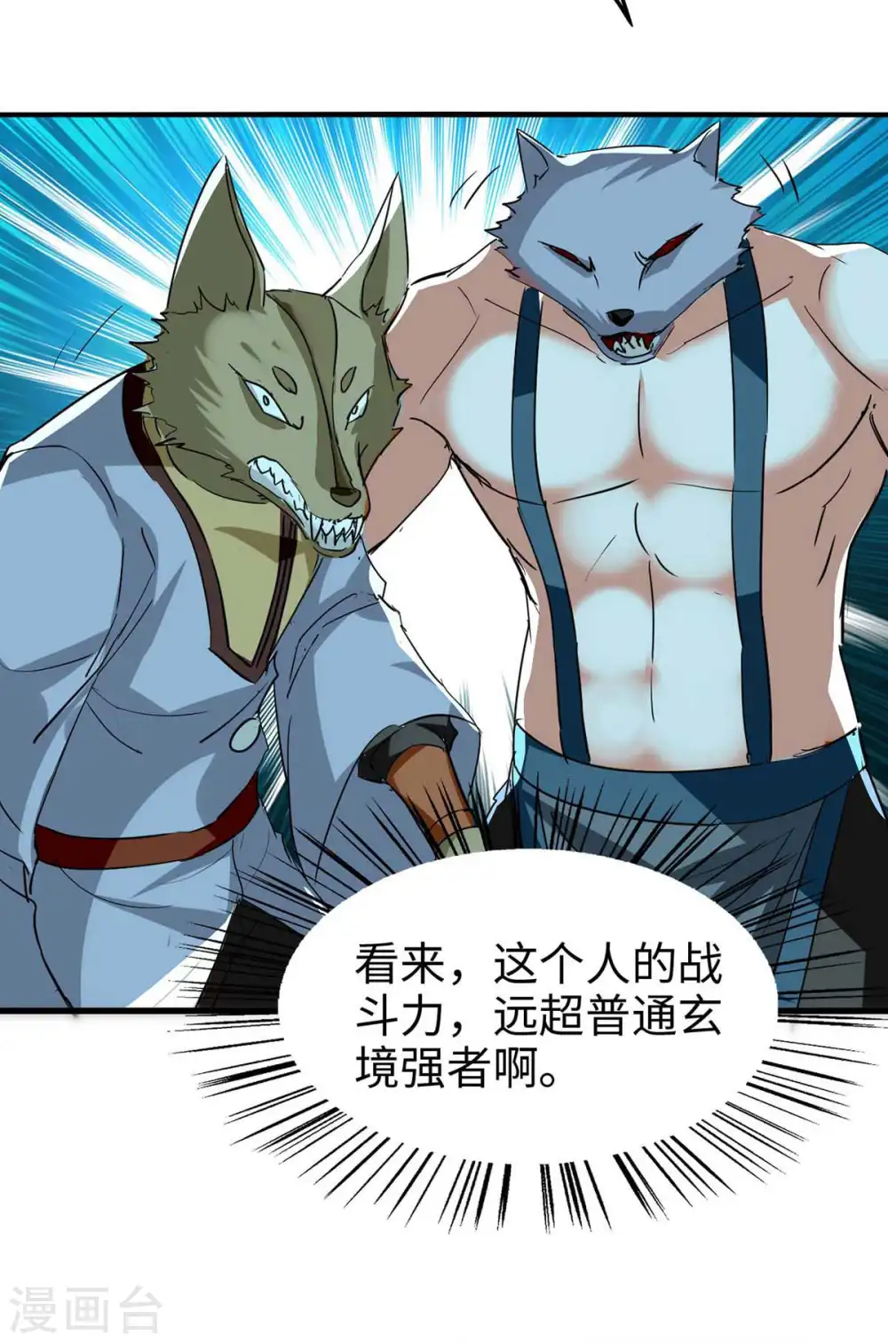 第233话 斩妖6