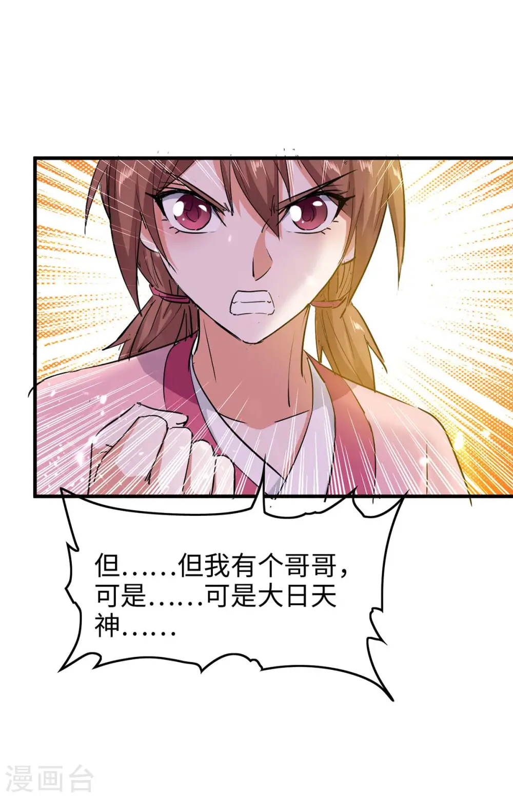 第224话 狐狸窝29