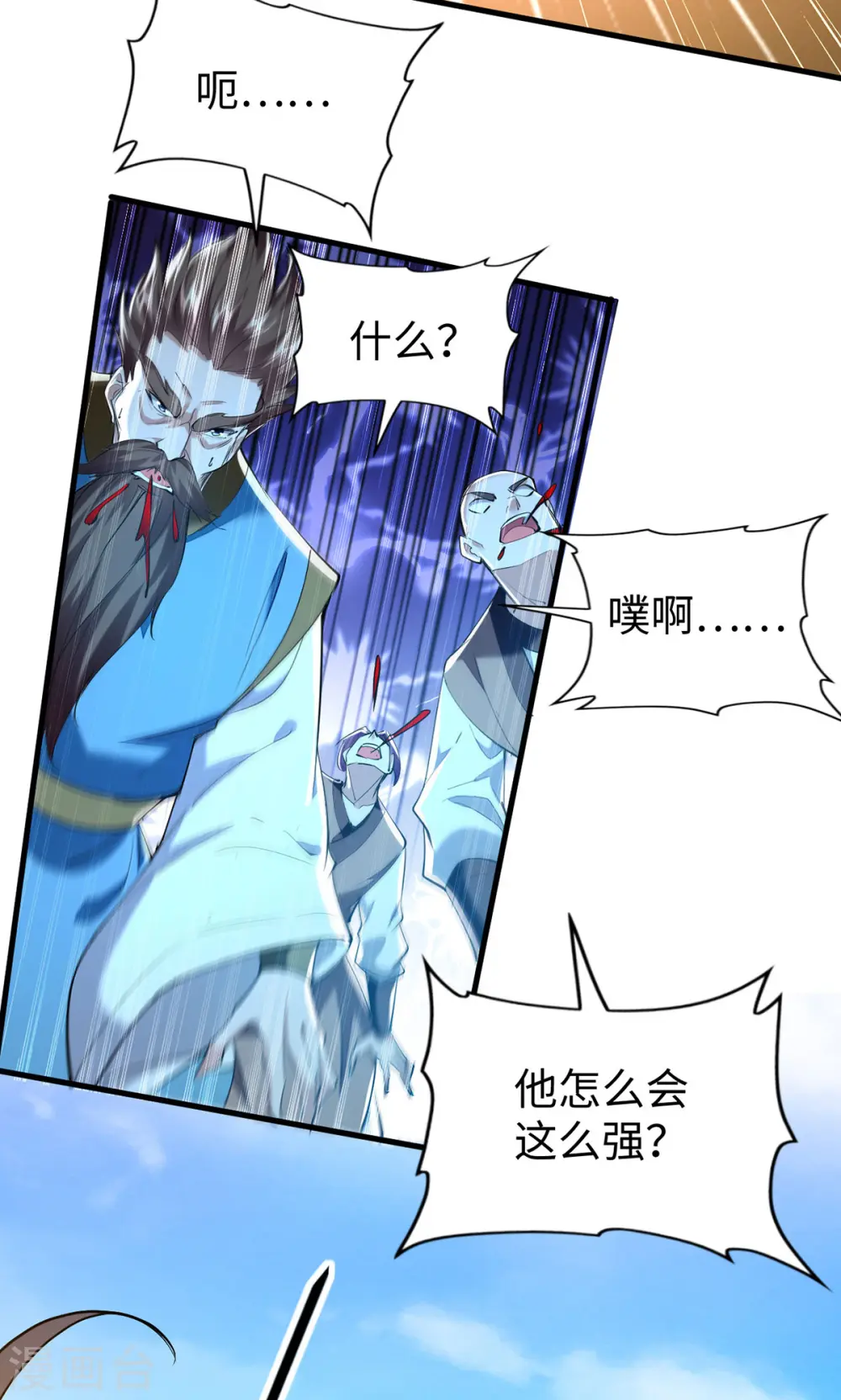 第334话 神魂献祭11