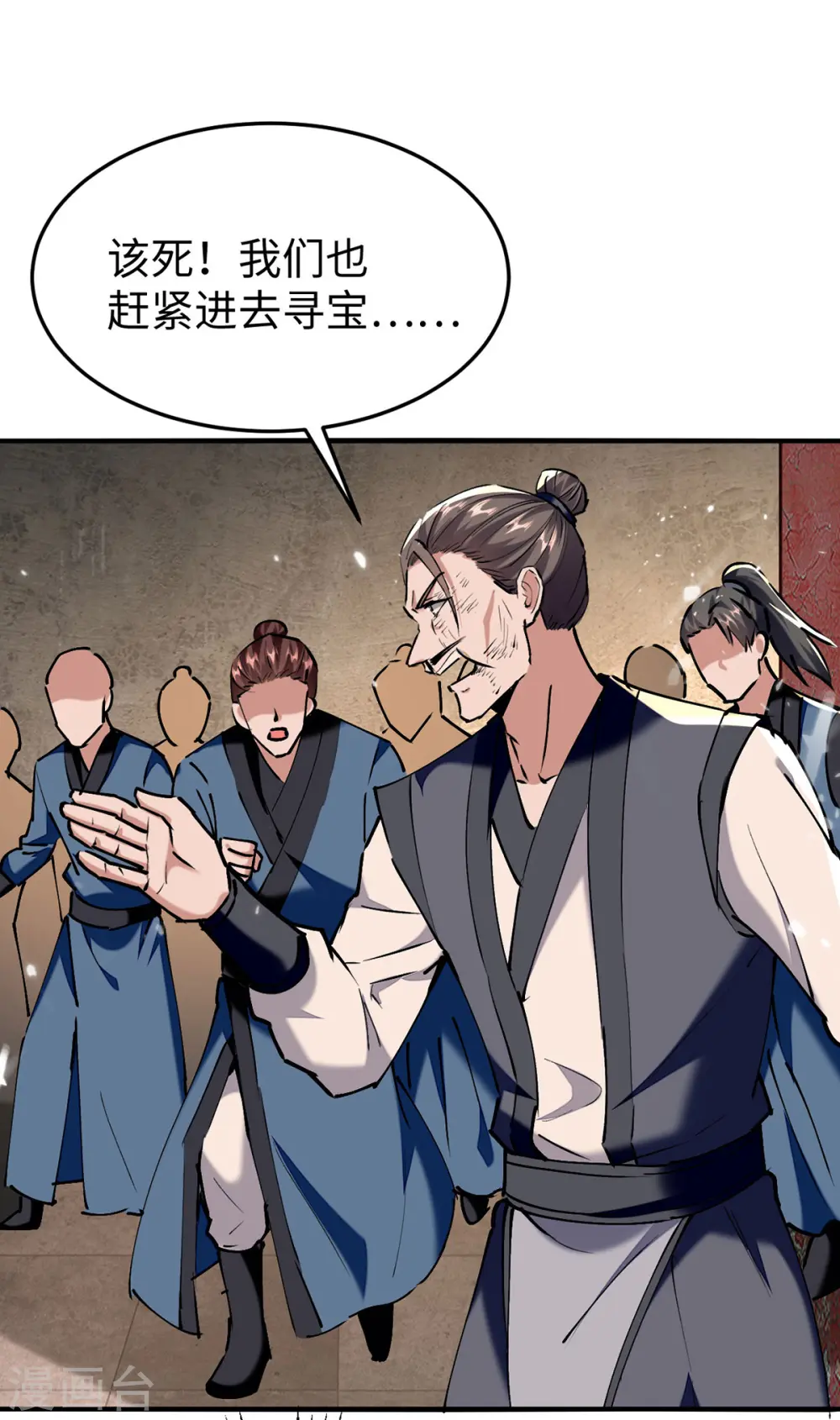 第306话 神秘神龛24