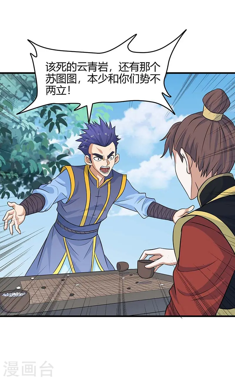 第111话 大圣徒的阴谋16