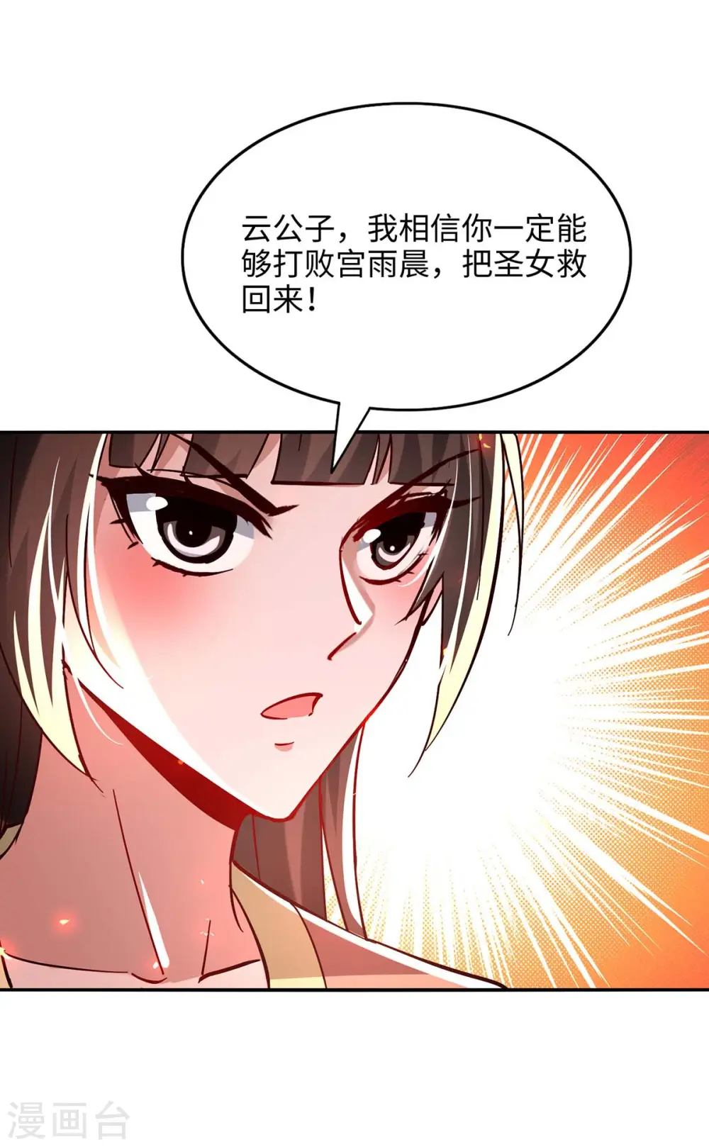 第206话 兄妹相见2