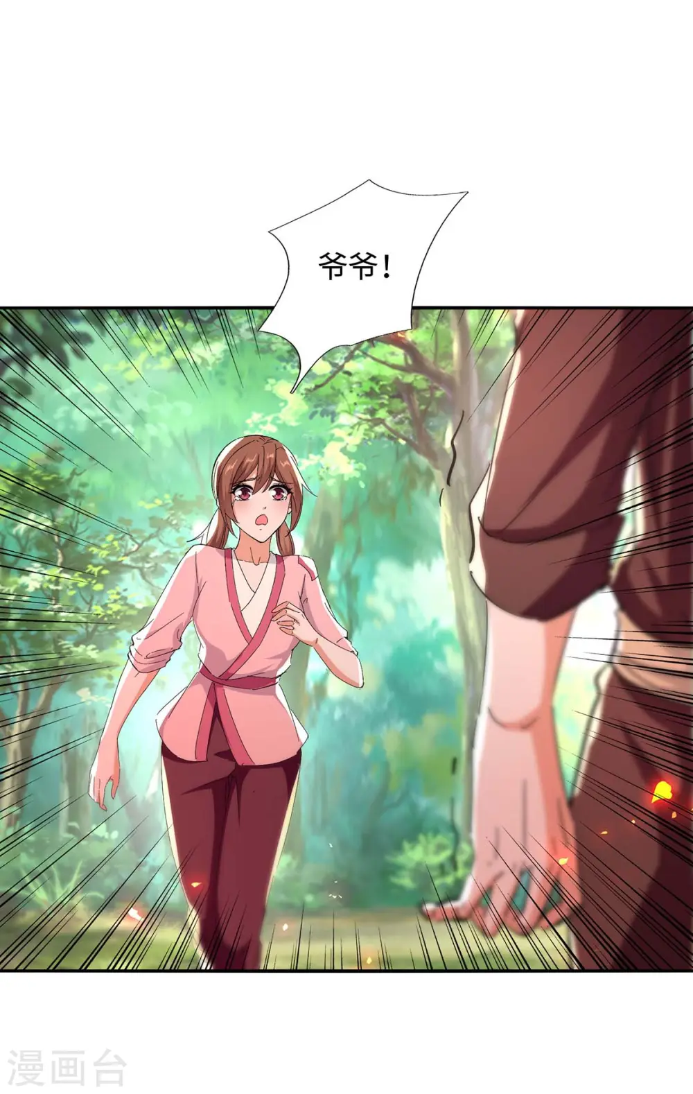 第218话 斩杀妖兽20