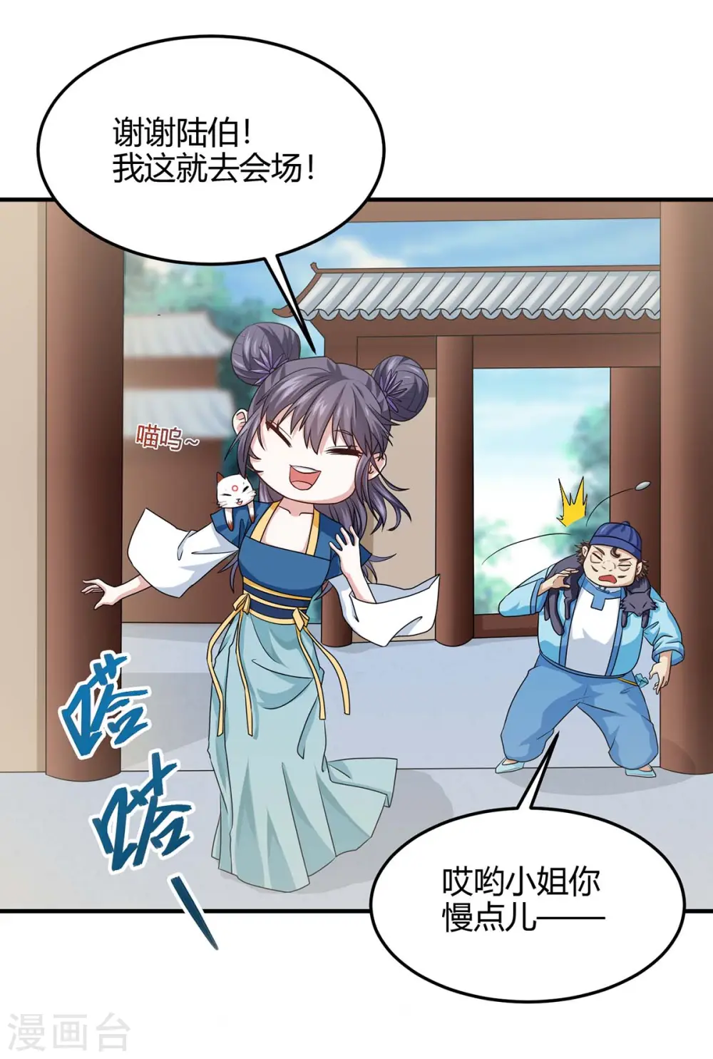 第157话 志在必得12