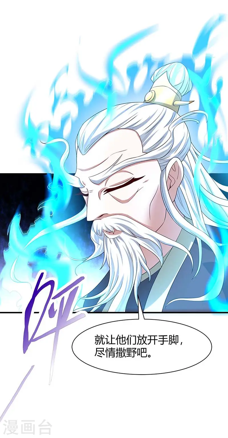 第94话 凯旋31