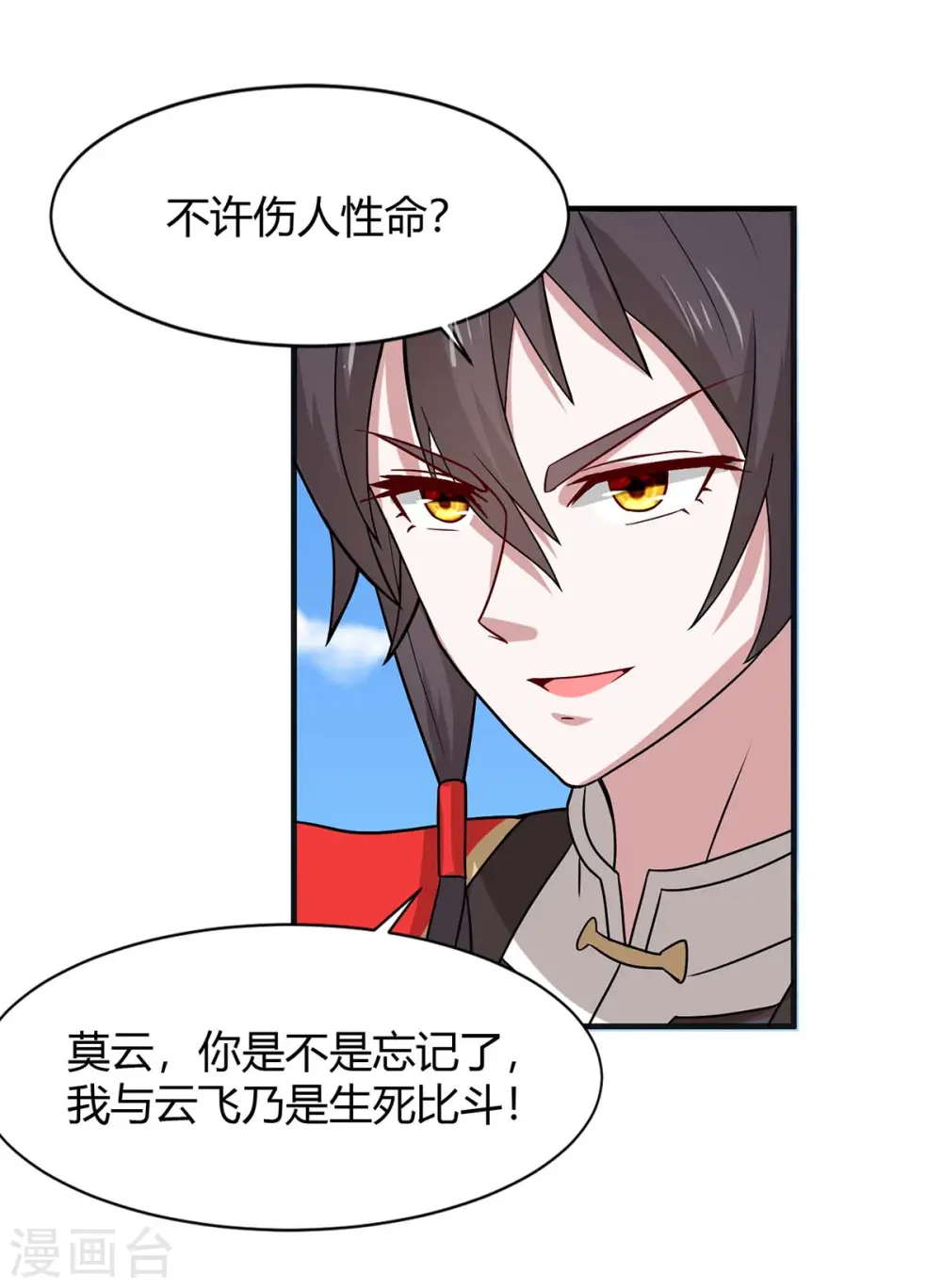 第96话 双杀17