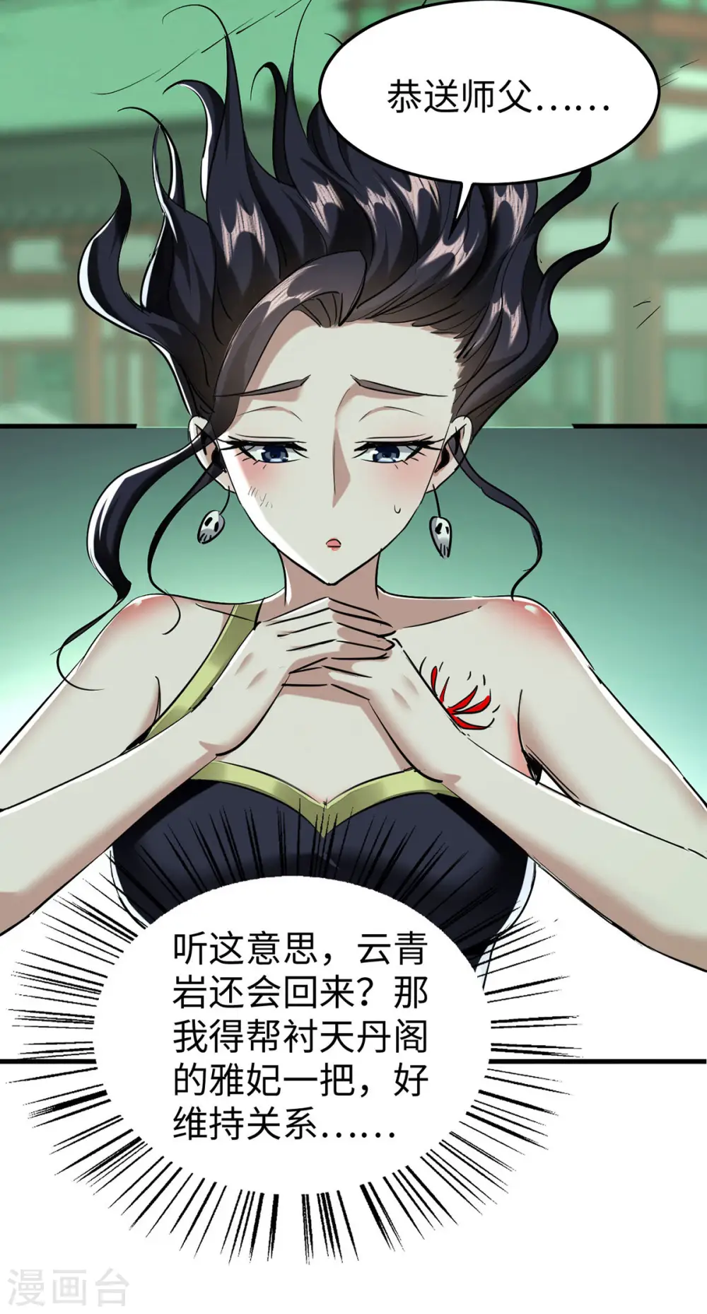 第374话 离开冥界21