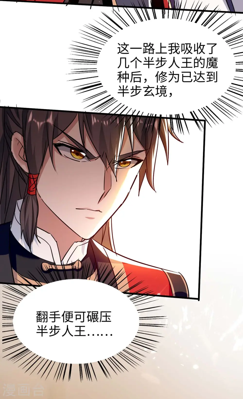 第284话 影族之人28