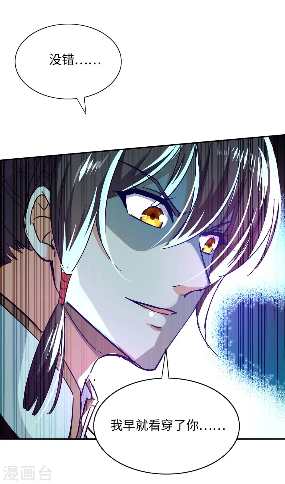 第213话 寻踪8