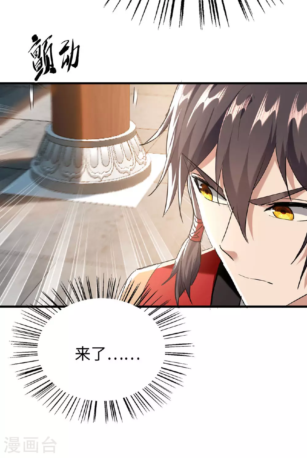第378话 骆干寻仇17