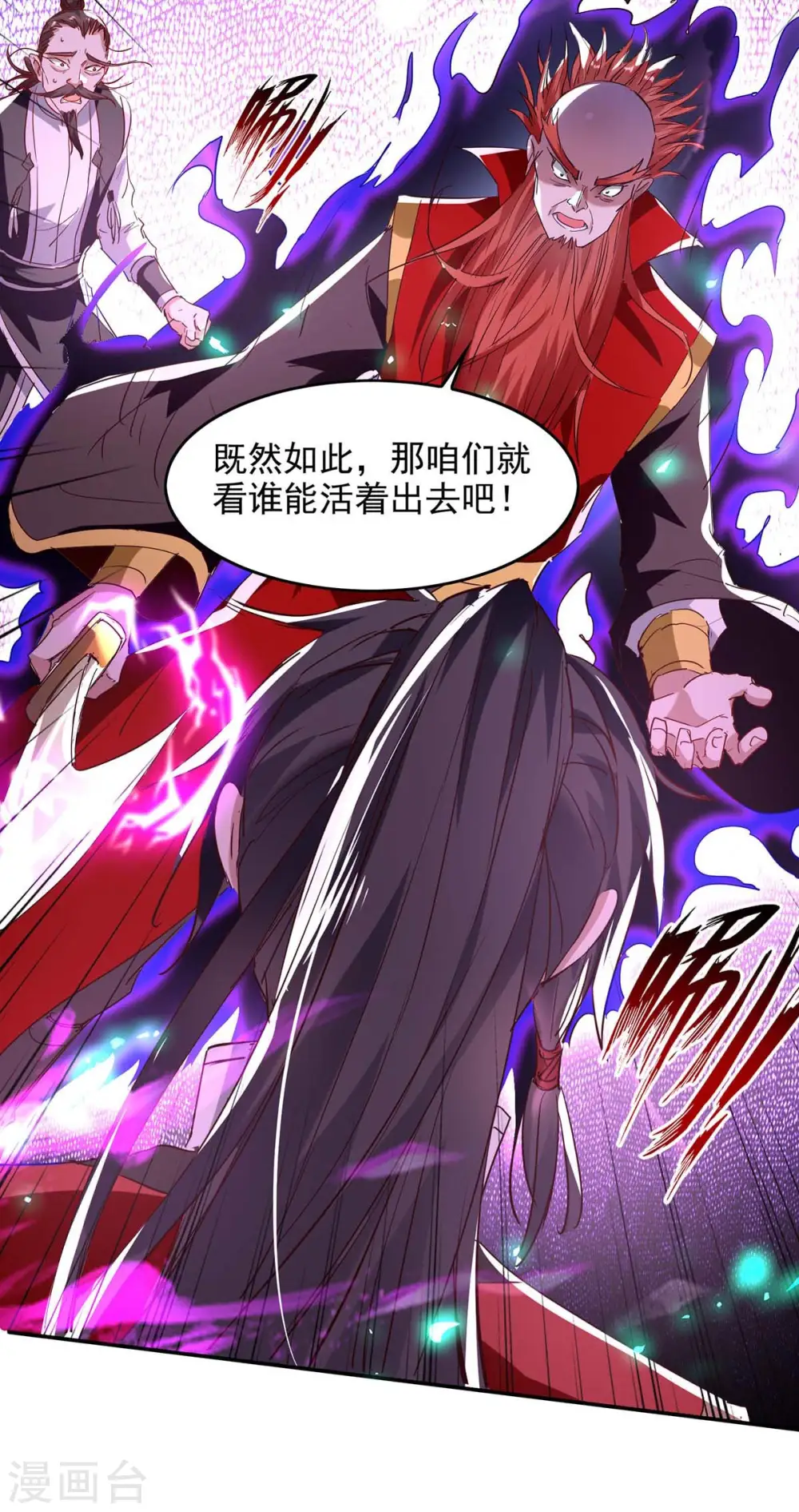 第199话 逼上绝路16