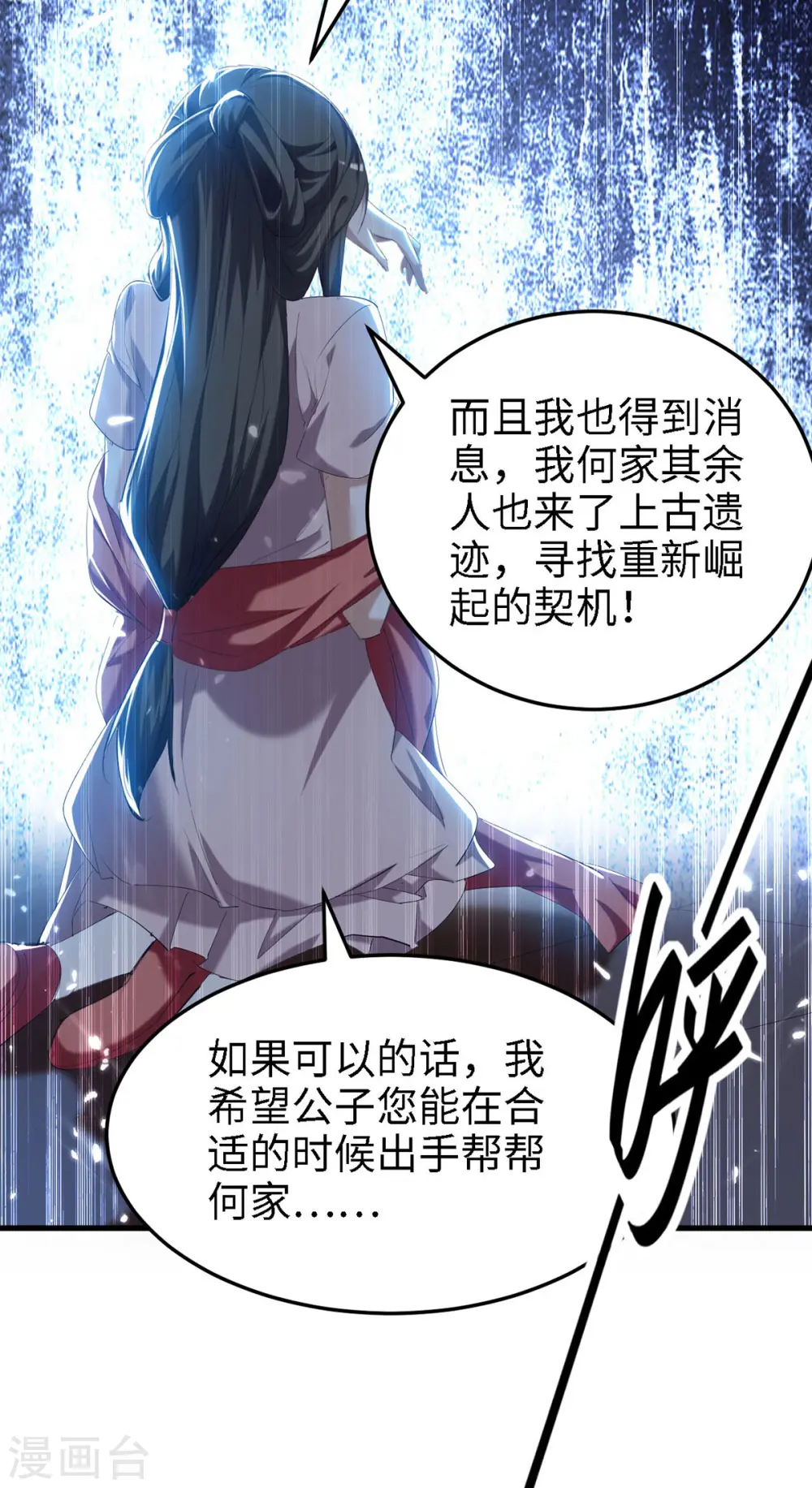 第292话 求公子帮帮何家21