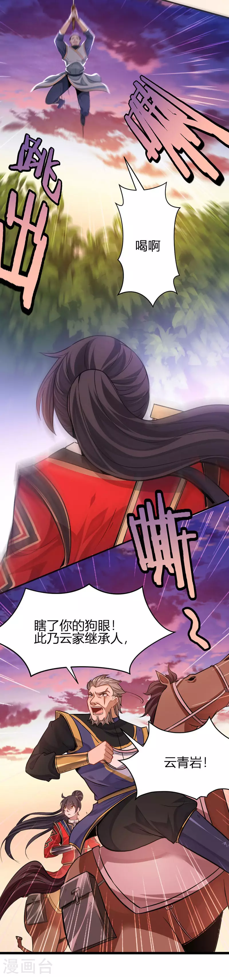 第31话 亲临灵药园7