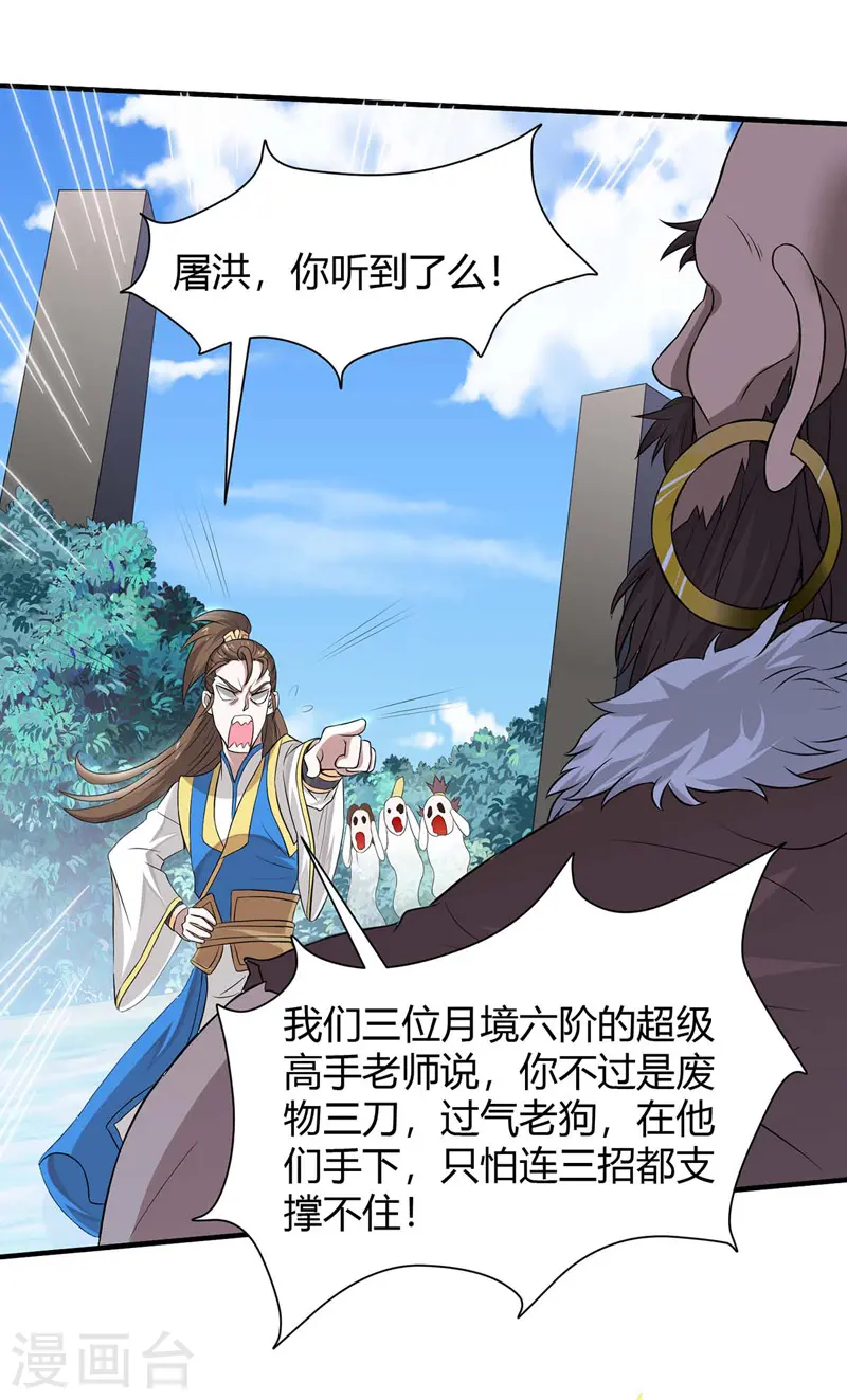 第89话 贾奎现身4
