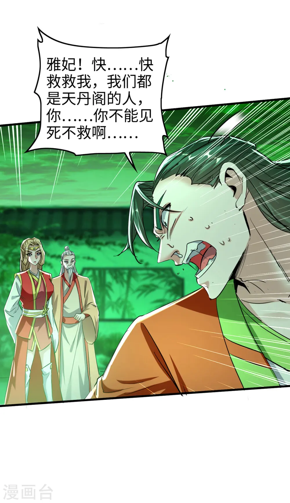 第352话 准备上路吧30