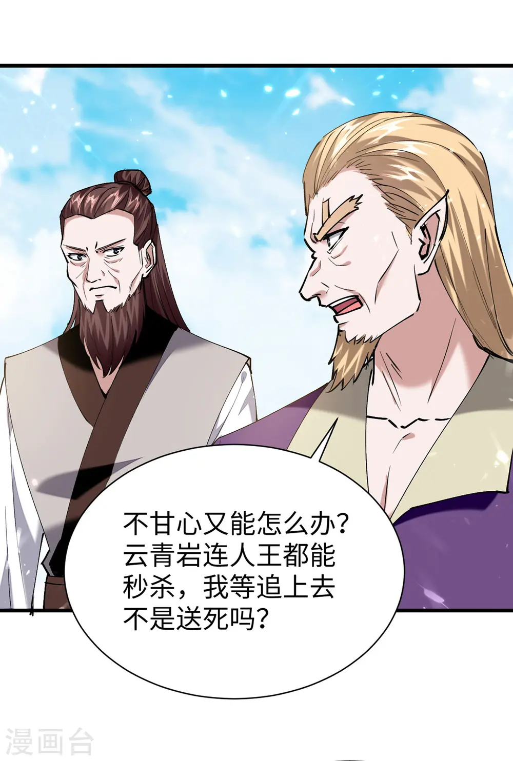 第323话 我们都被骗了9