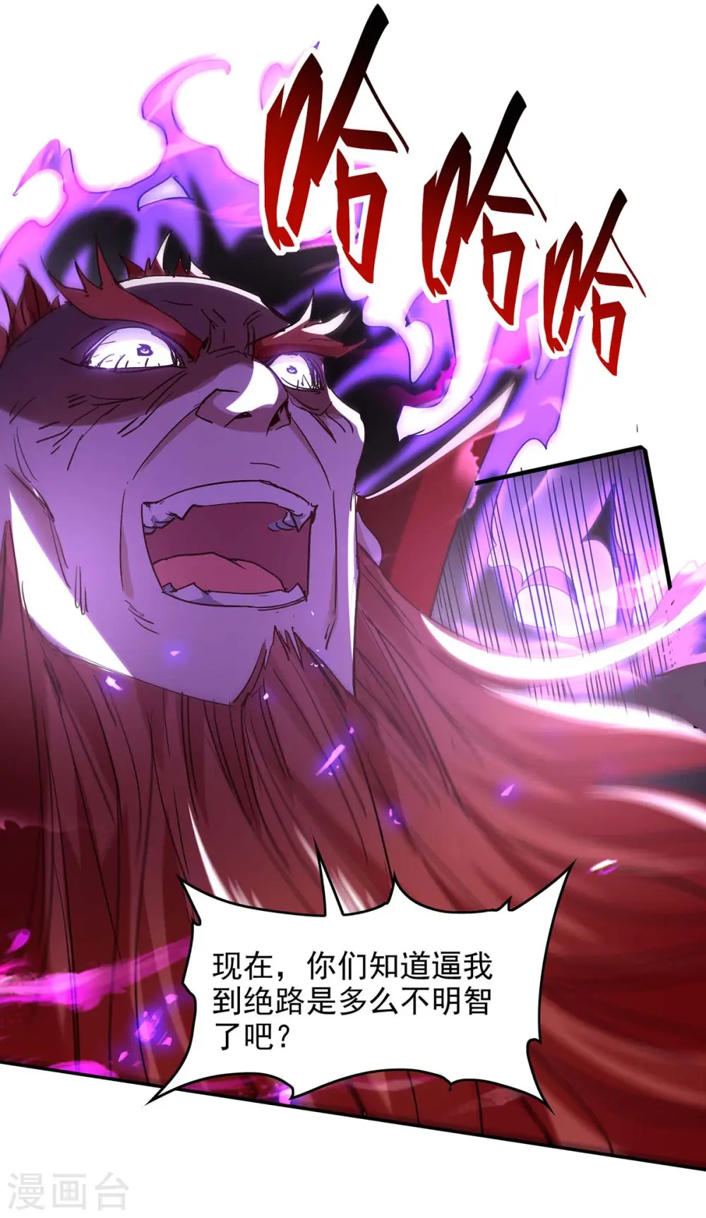第199话 逼上绝路26