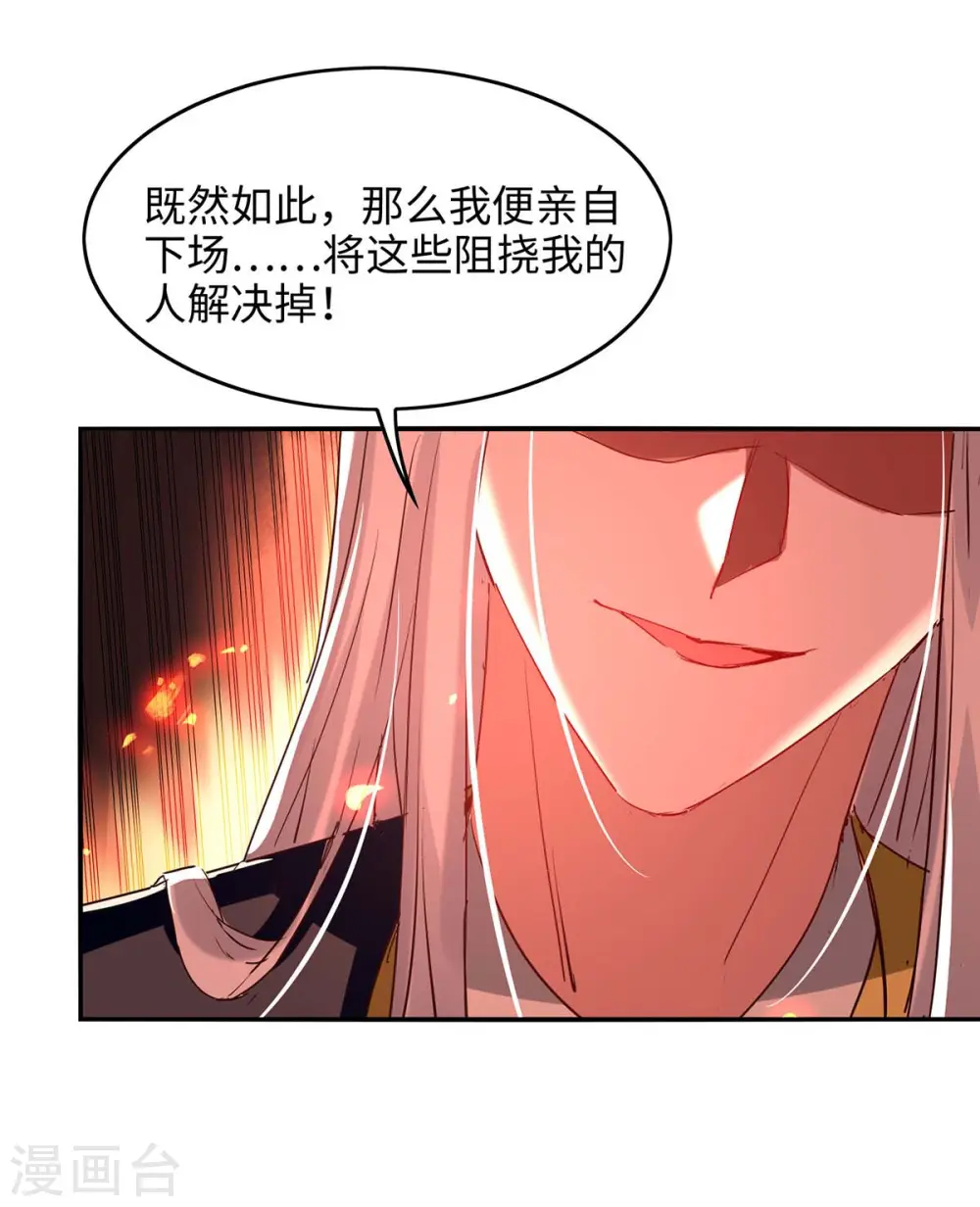 第201话 开放化龙秘境4