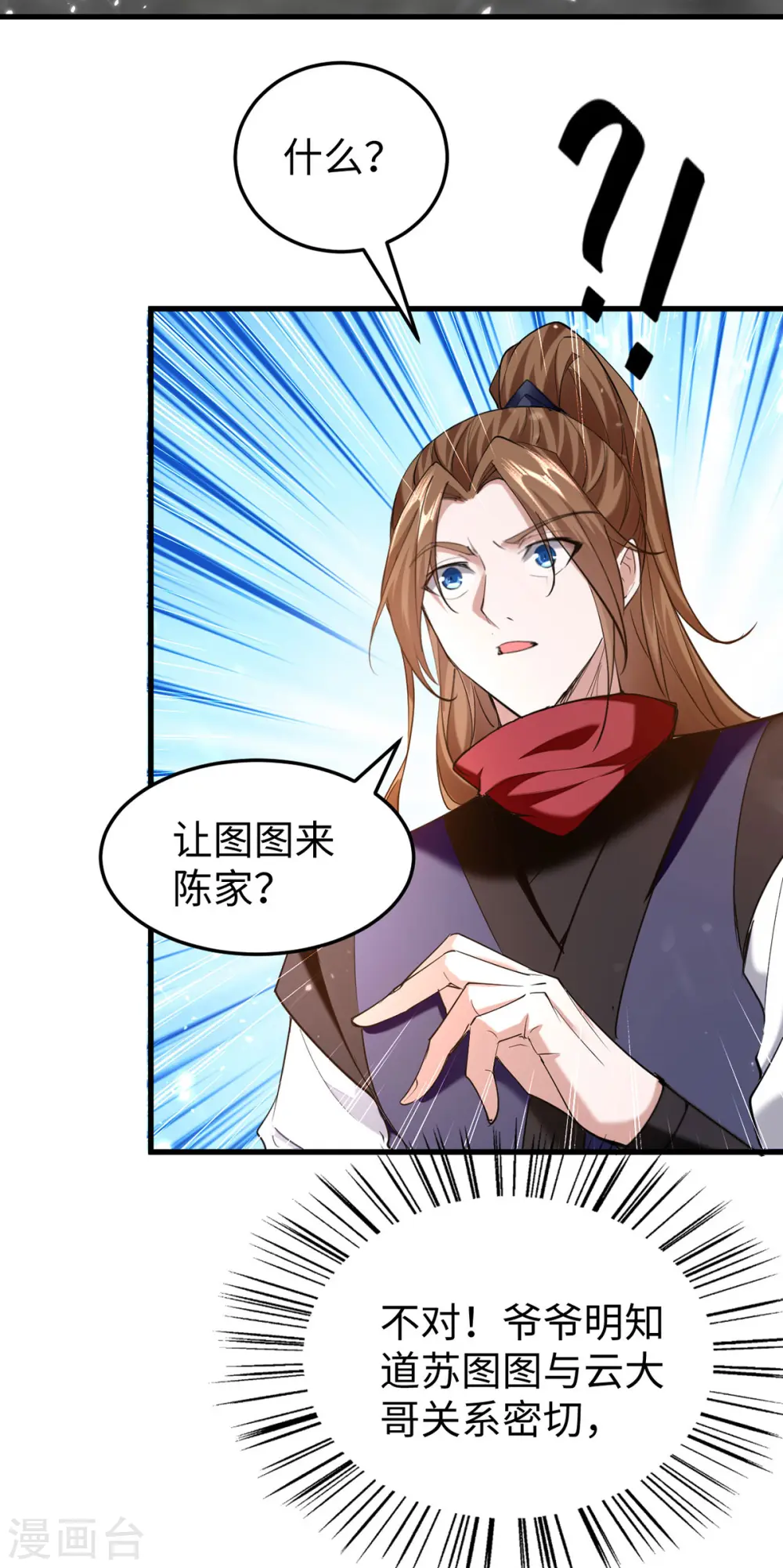 第324话 爷孙反目7