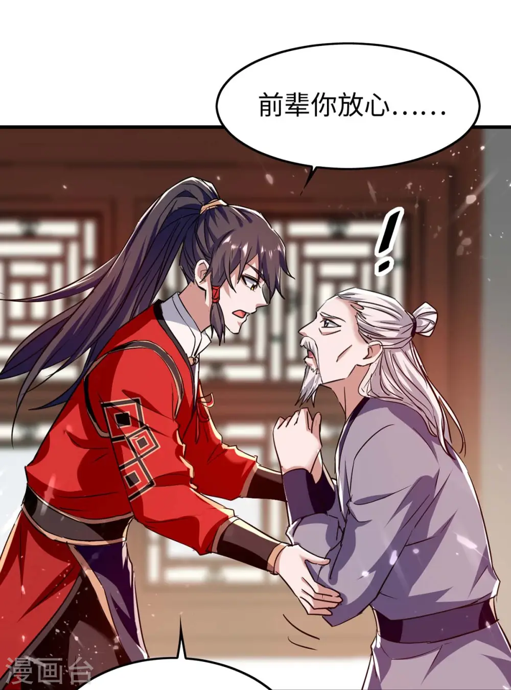 第284话 影族之人22