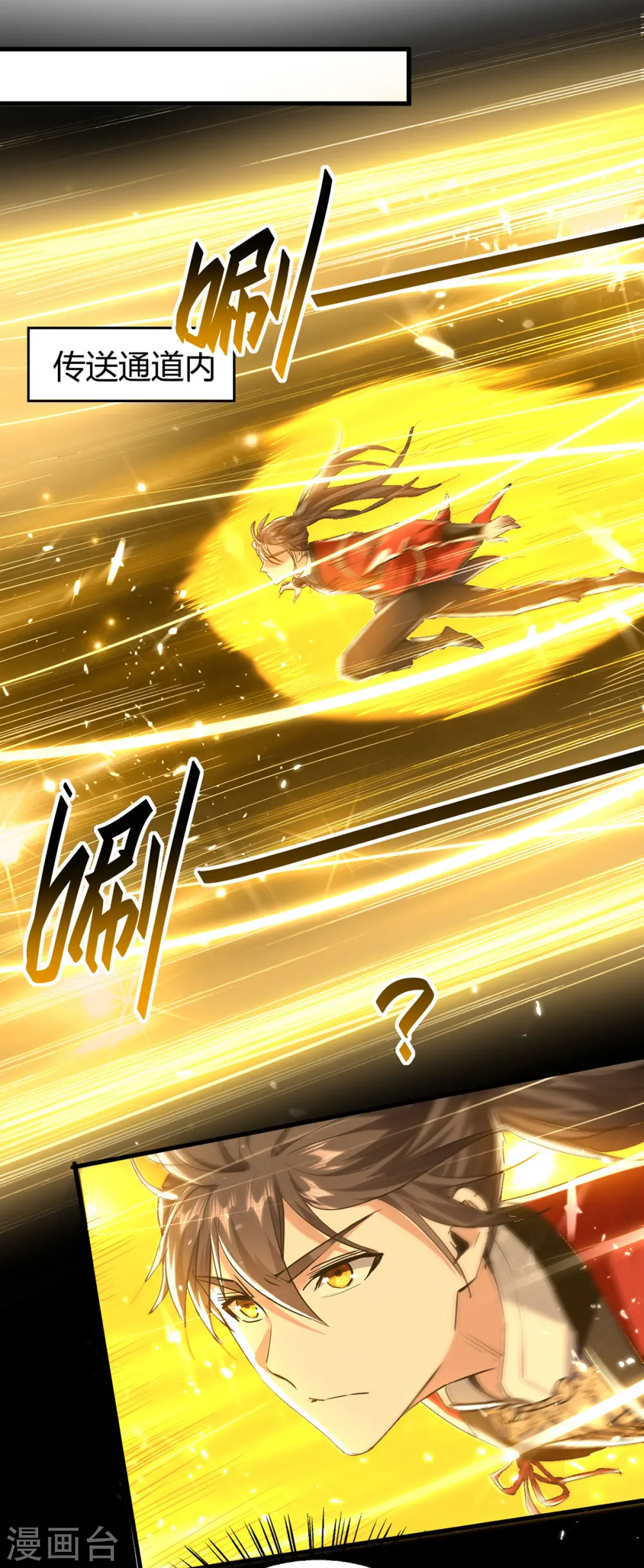 第300话 又一座封魔碑14