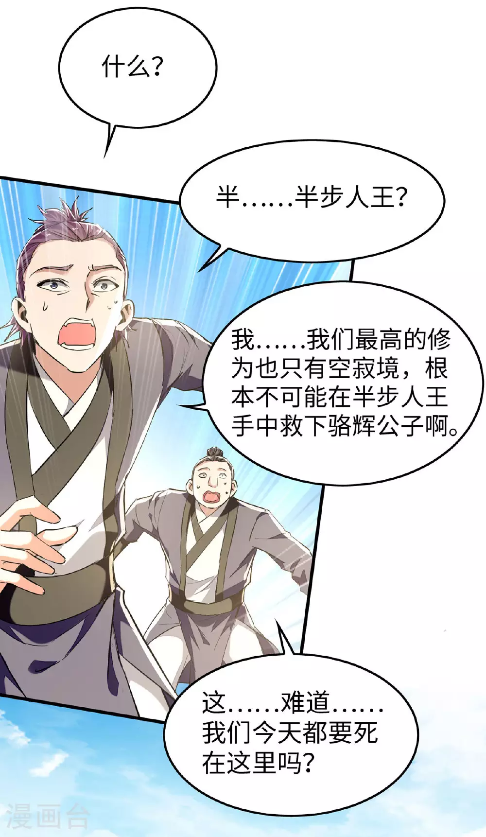 第377话 我要留下7