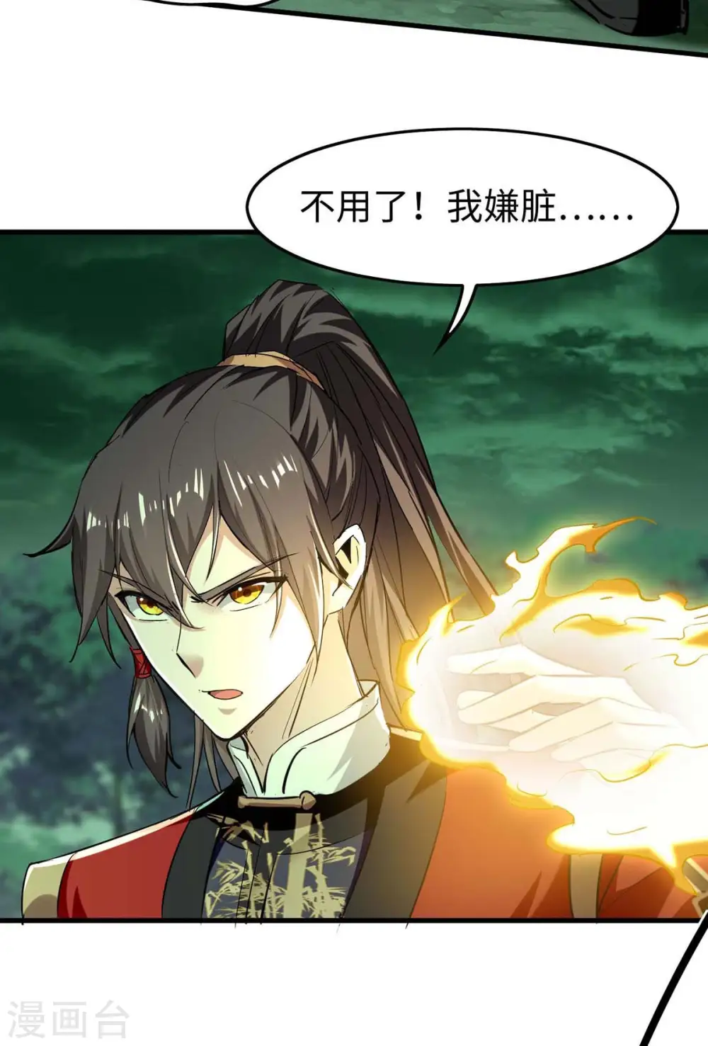 第363话 仙府门开1