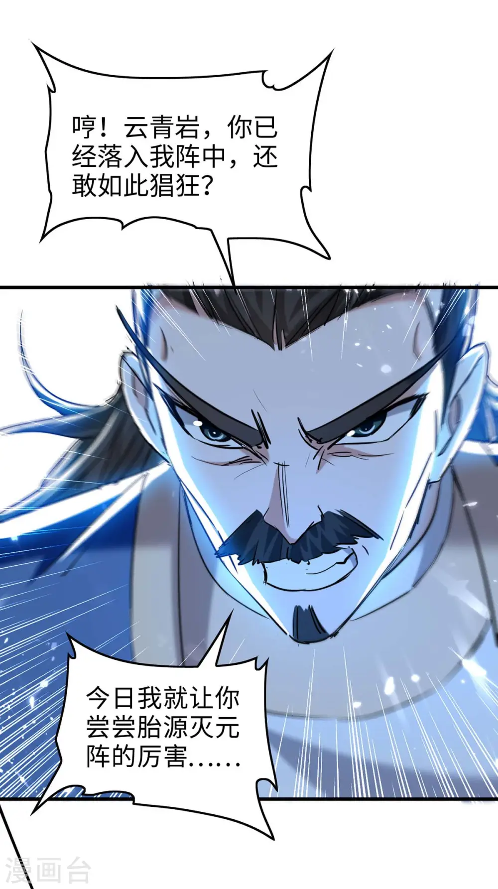 第281话 陷入阵中22
