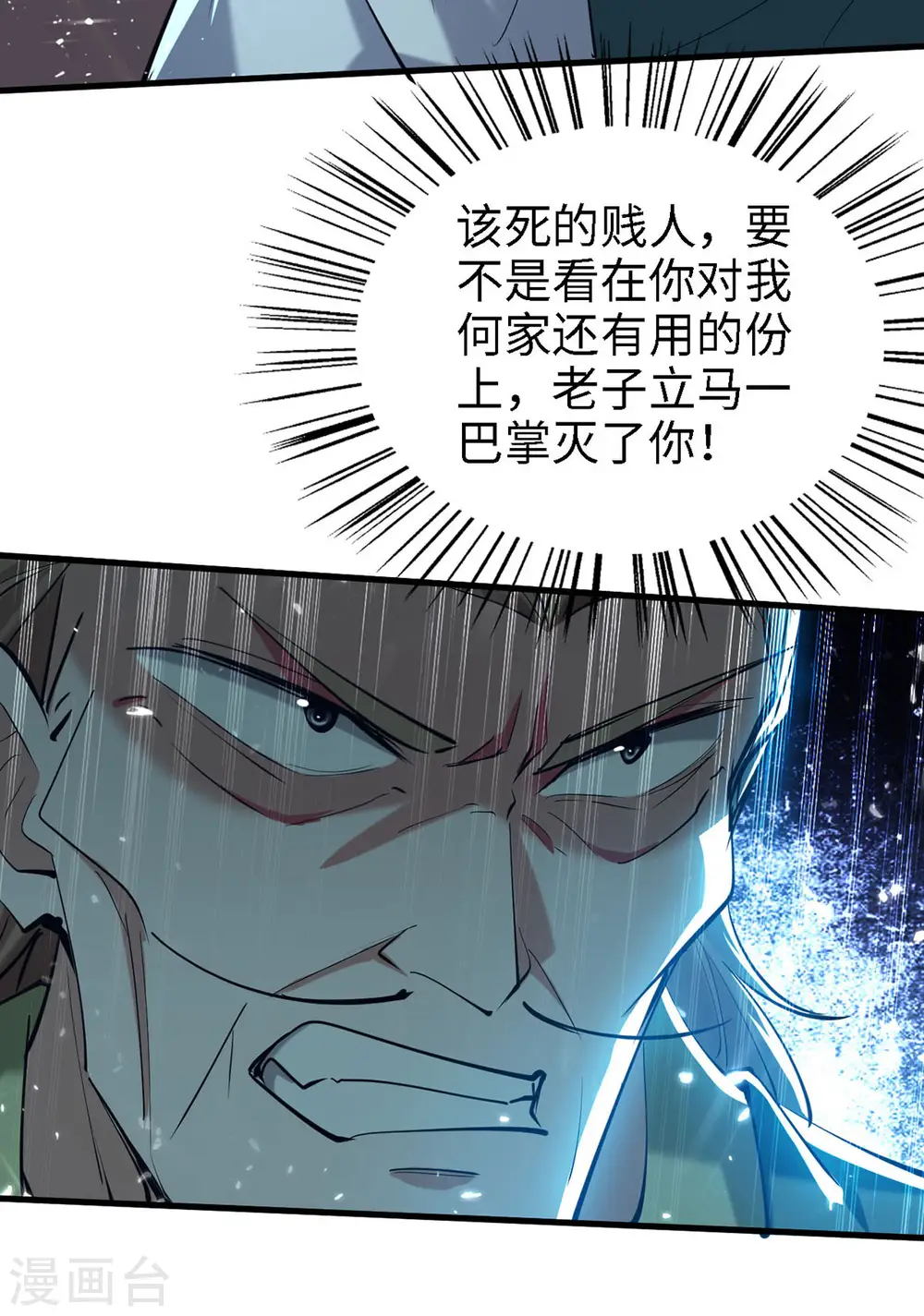 第295话 助人为乐的好青年15