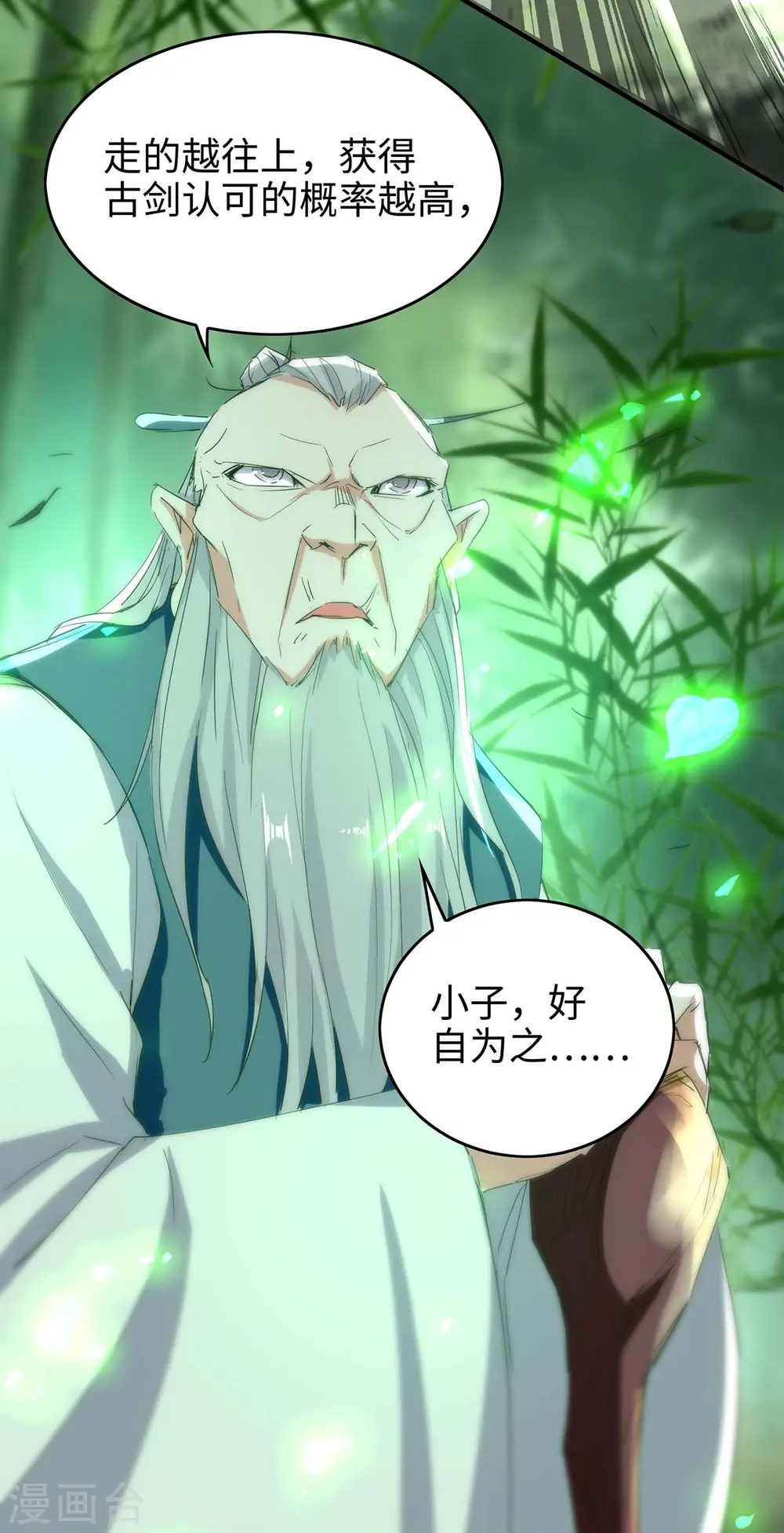 第194话 闯葬剑山14