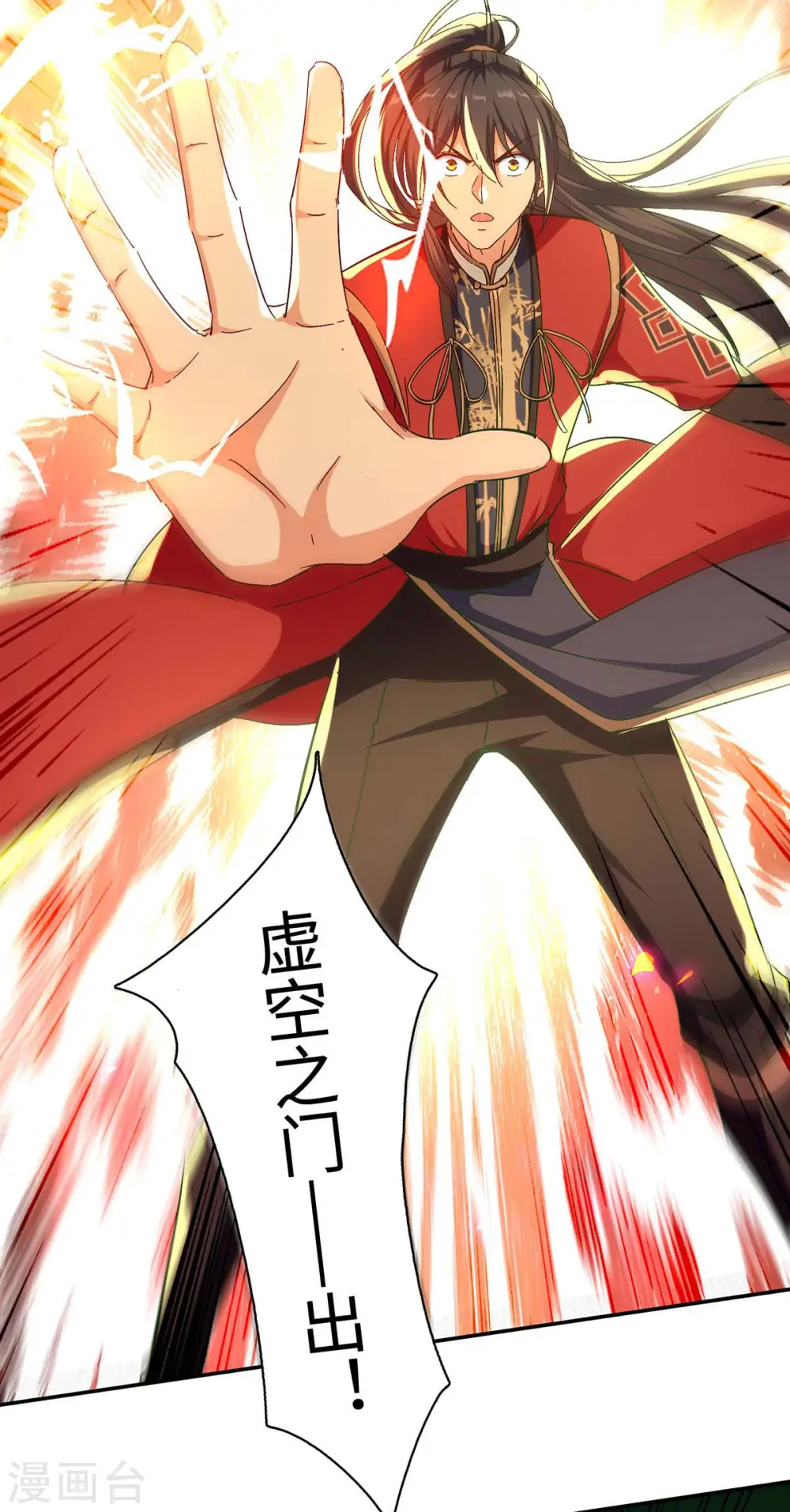 第210话 震退阴兽15