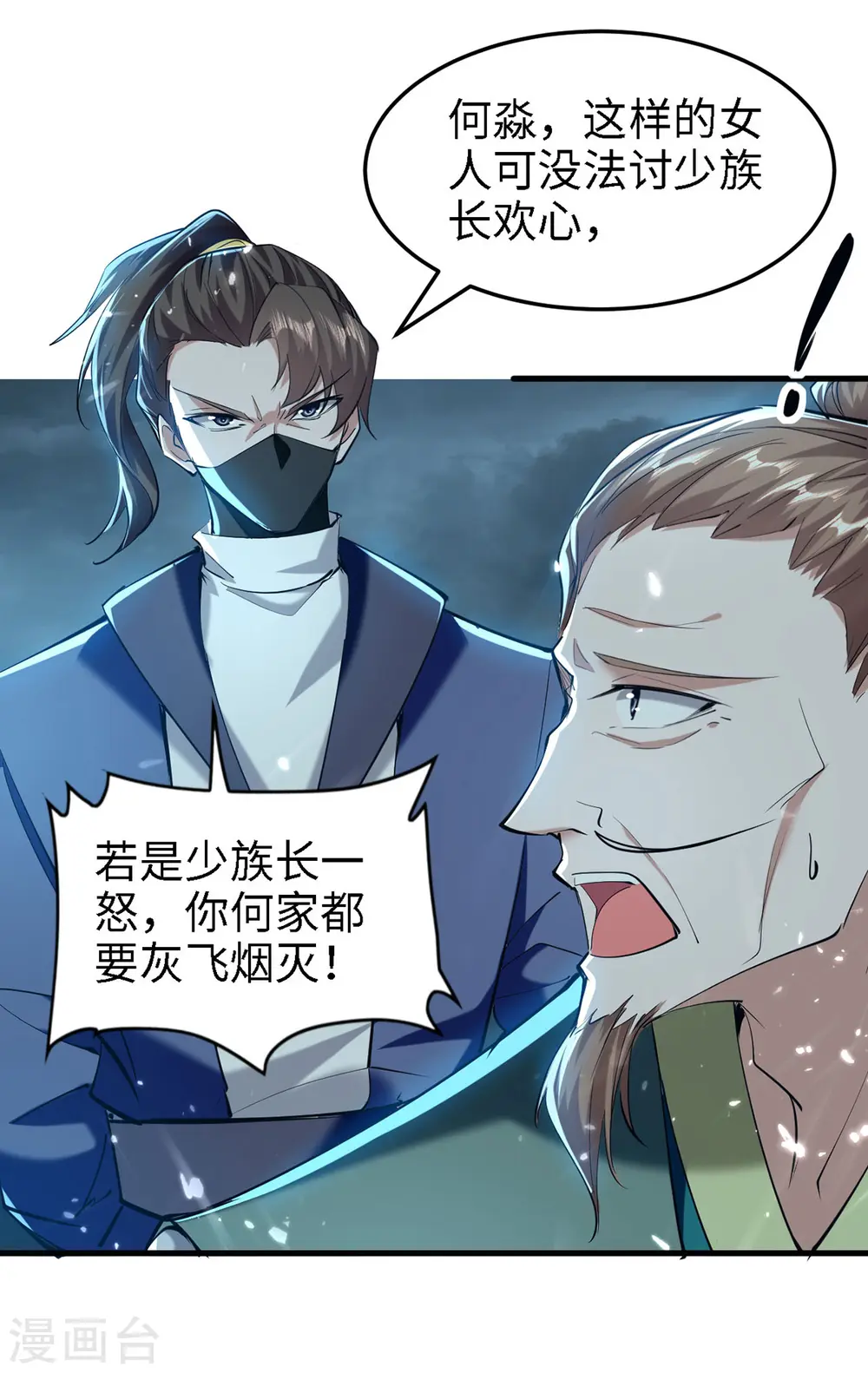 第295话 助人为乐的好青年13