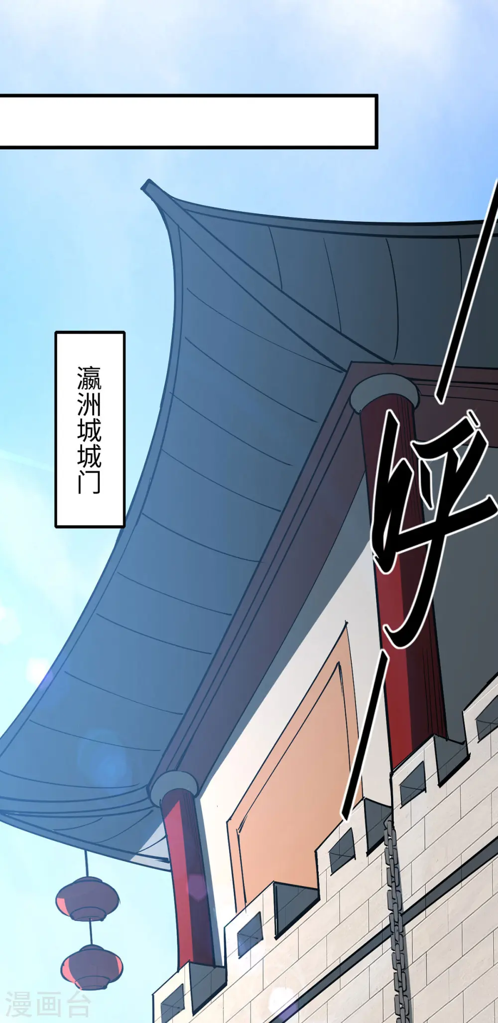 第326话 剑斩仙劫27